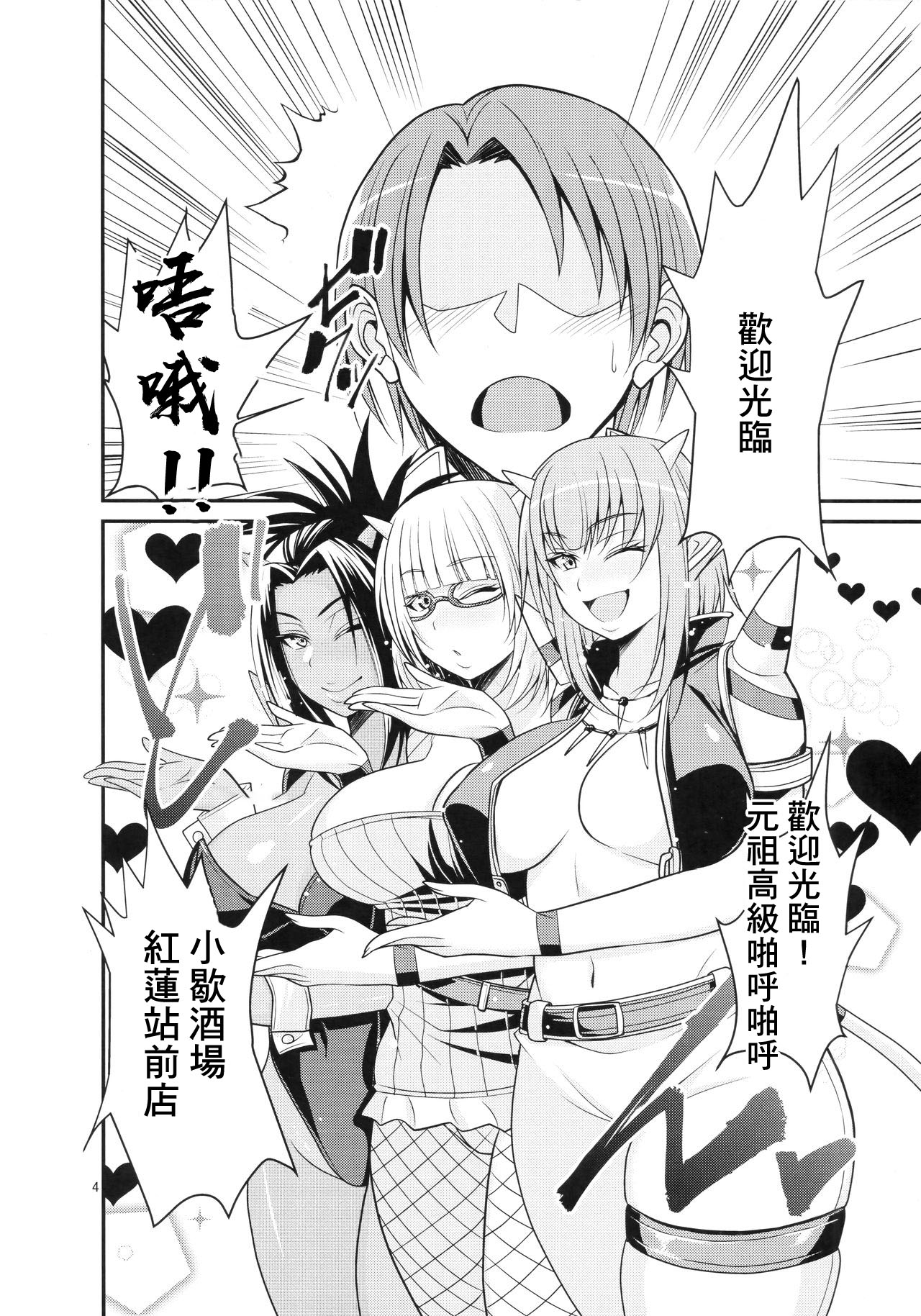 [Manga] (C91) [Musu Engine (Krtsuke)] Gans Kukyuu Puff Puff Ikin Sakaba Glen Ekimaeten Wave (Dragn Quest X) [ Single book, big tits, dark skin#[28P]-5