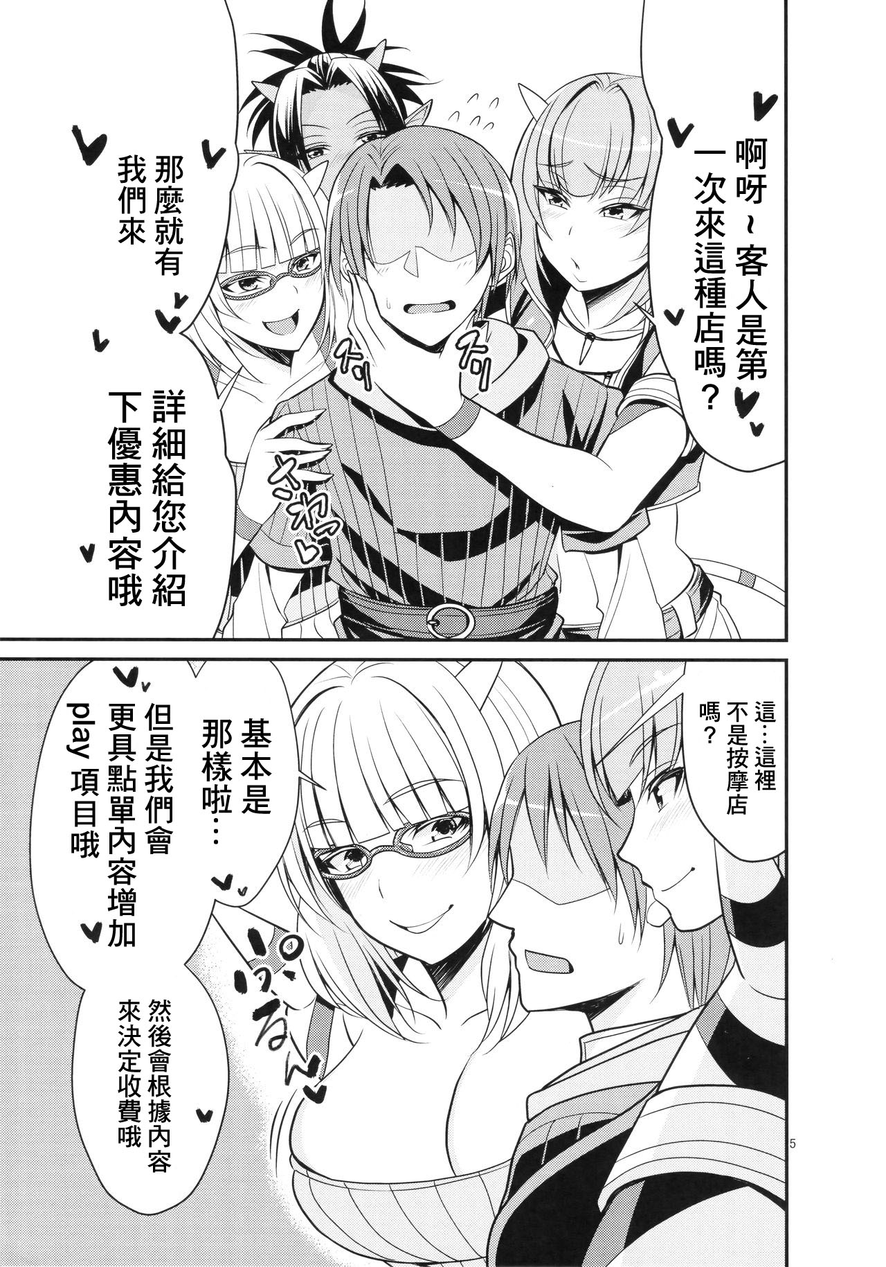 [Manga] (C91) [Musu Engine (Krtsuke)] Gans Kukyuu Puff Puff Ikin Sakaba Glen Ekimaeten Wave (Dragn Quest X) [ Single book, big tits, dark skin#[28P]-6