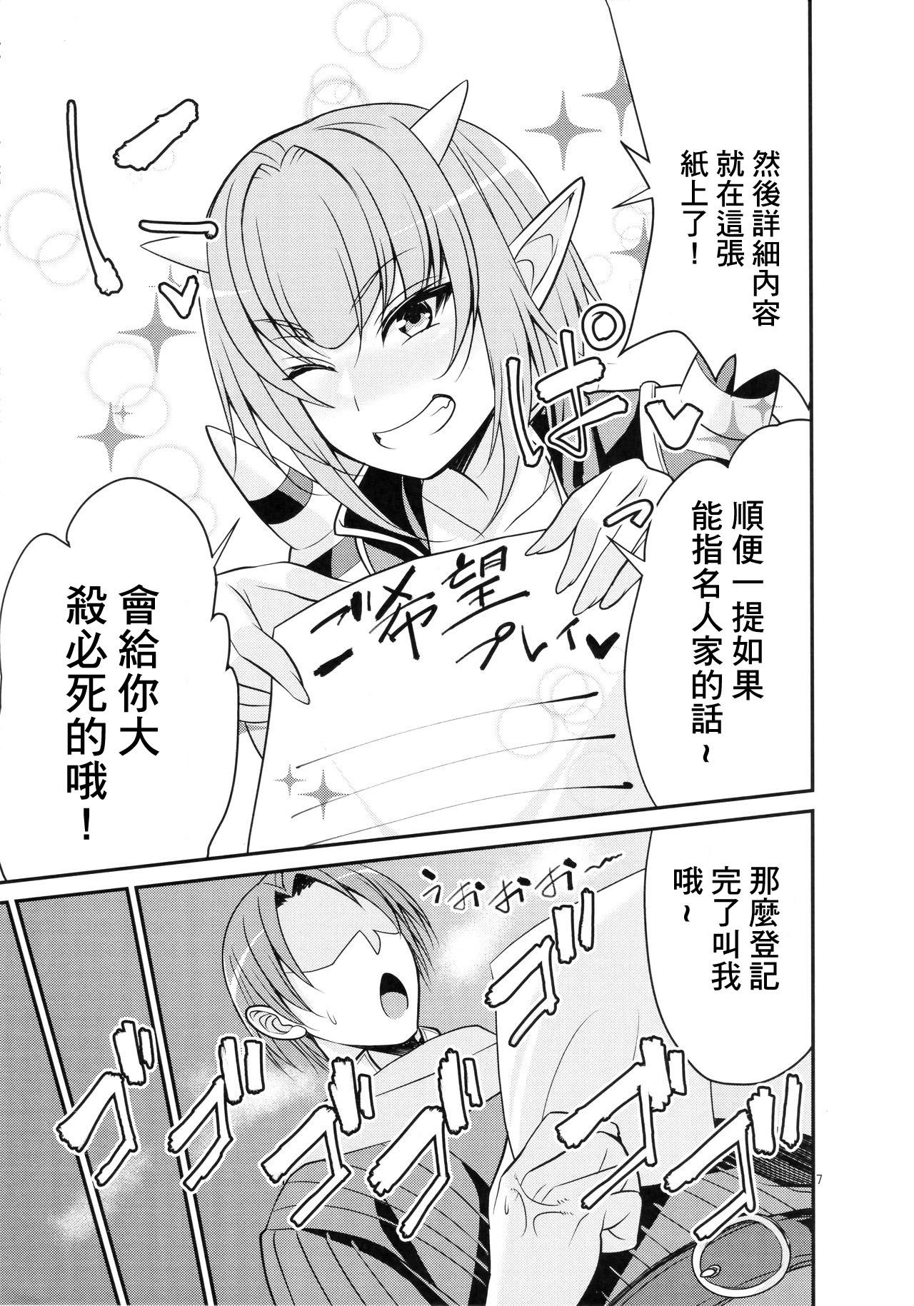 [Manga] (C91) [Musu Engine (Krtsuke)] Gans Kukyuu Puff Puff Ikin Sakaba Glen Ekimaeten Wave (Dragn Quest X) [ Single book, big tits, dark skin#[28P]-8