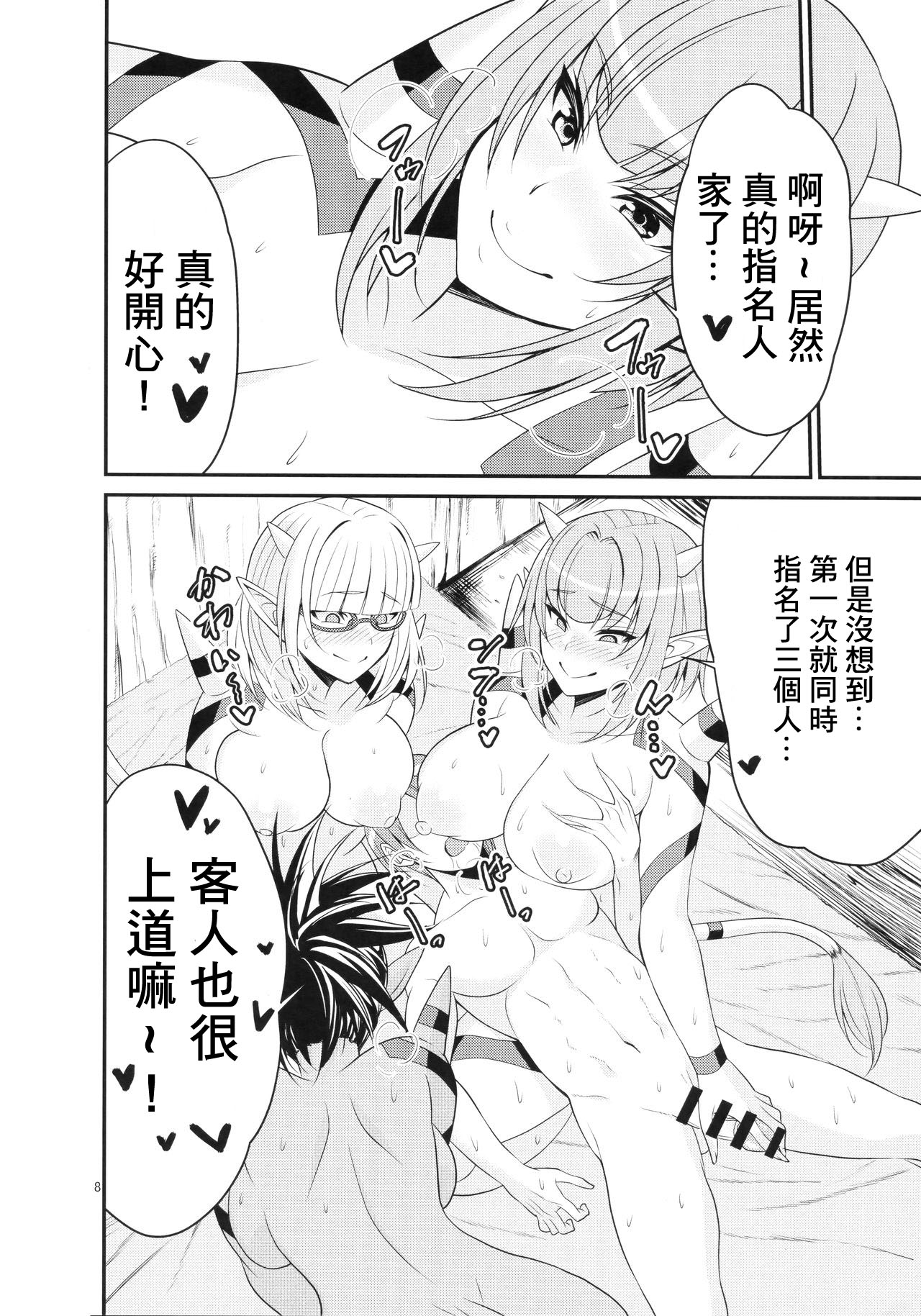[Manga] (C91) [Musu Engine (Krtsuke)] Gans Kukyuu Puff Puff Ikin Sakaba Glen Ekimaeten Wave (Dragn Quest X) [ Single book, big tits, dark skin#[28P]-9