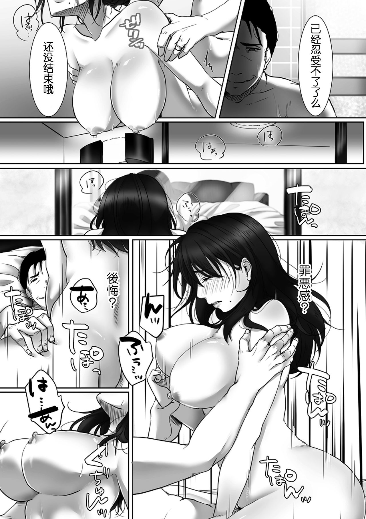 [日本漫画] [Kokudakaya] Netorarezuma no Koufukuron (comic KURiBERON DUMA 2018-07 Vol. 09  单本,熟女人妻,巨乳大奶,单女#[23P]-18