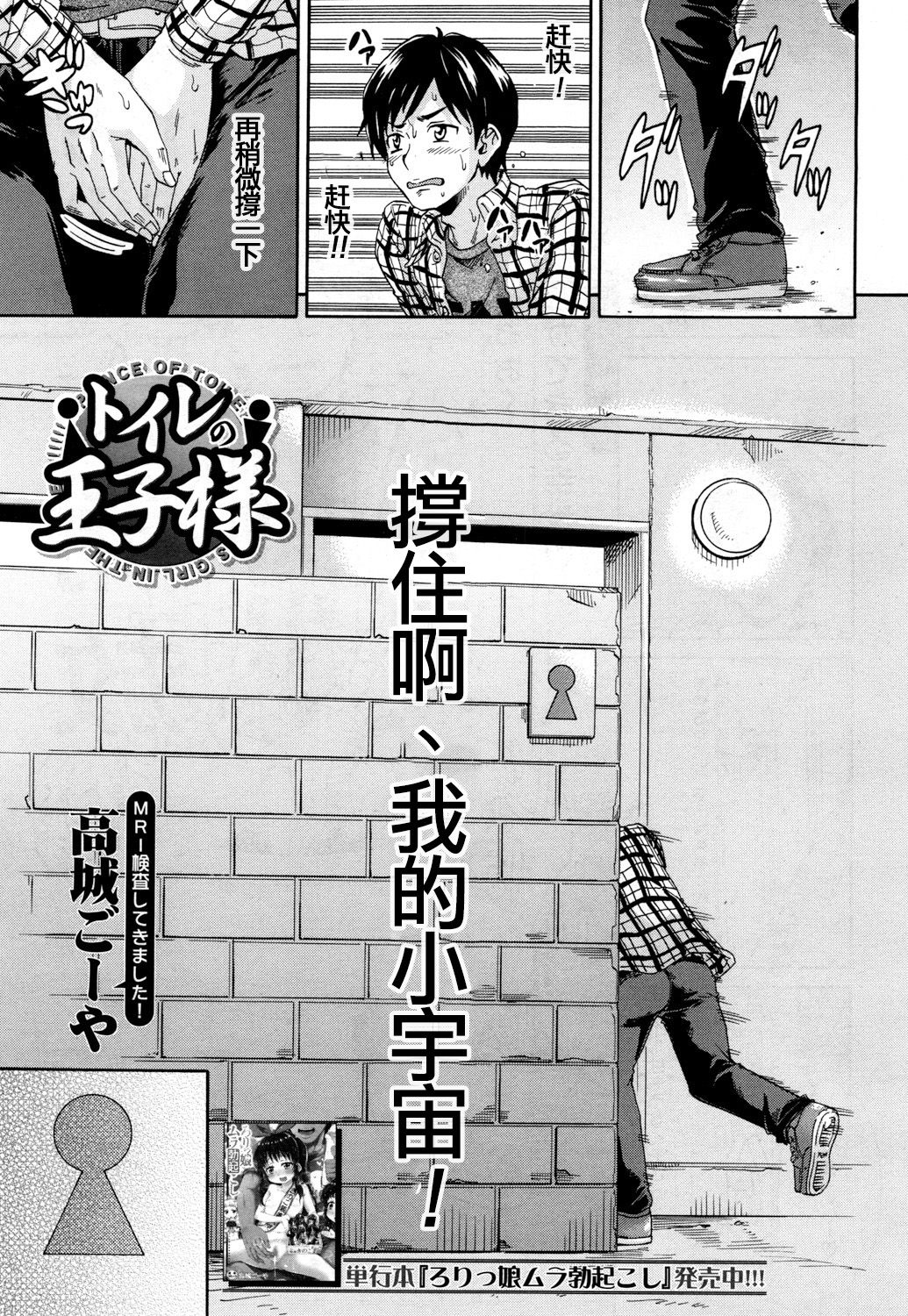 [日本漫画] [Takashiro Go-ya] Toile no Ouji-sama (COMIC Mugen Tensei 2018-05)  单本,萝莉,单女,单男#[38P]-1