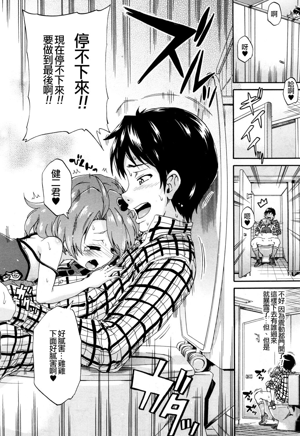 [日本漫画] [Takashiro Go-ya] Toile no Ouji-sama (COMIC Mugen Tensei 2018-05)  单本,萝莉,单女,单男#[38P]-29