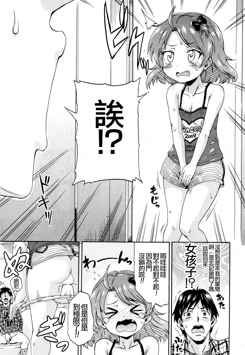 [日本漫画] [Takashiro Go-ya] Toile no Ouji-sama (COMIC Mugen Tensei 2018-05)  单本,萝莉,单女,单男#[38P]-3