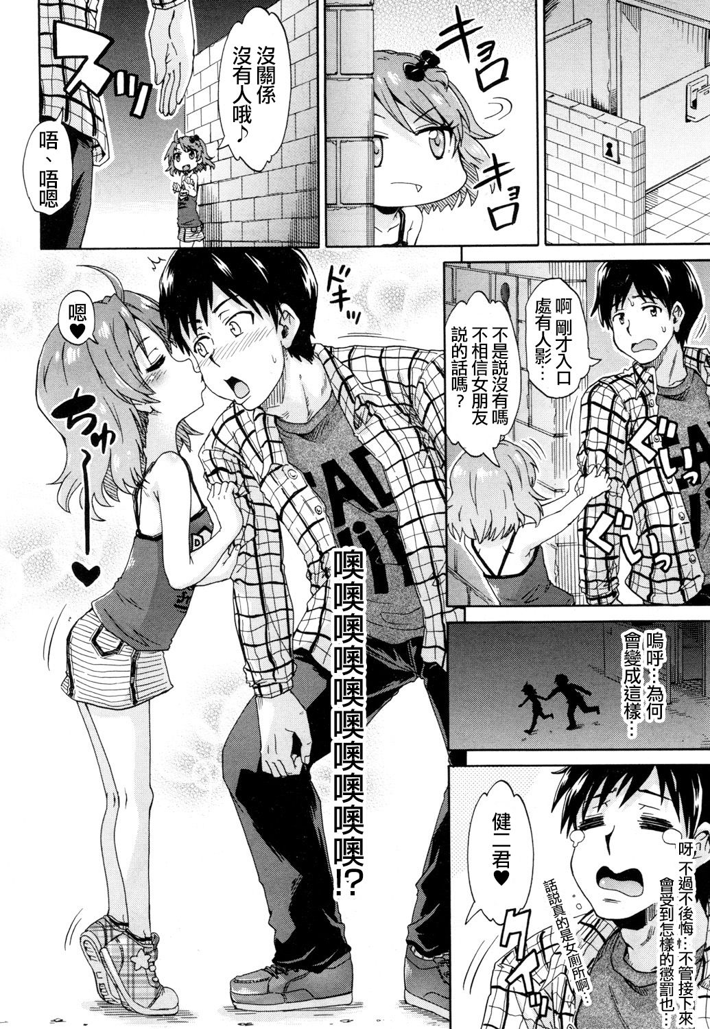 [日本漫画] [Takashiro Go-ya] Toile no Ouji-sama (COMIC Mugen Tensei 2018-05)  单本,萝莉,单女,单男#[38P]-36