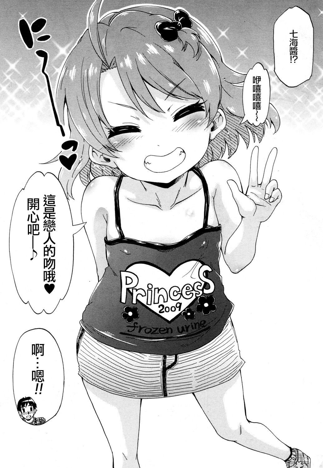[日本漫画] [Takashiro Go-ya] Toile no Ouji-sama (COMIC Mugen Tensei 2018-05)  单本,萝莉,单女,单男#[38P]-37