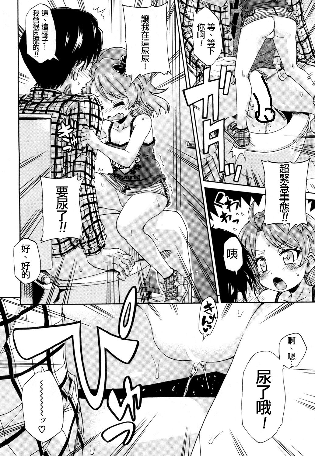 [日本漫画] [Takashiro Go-ya] Toile no Ouji-sama (COMIC Mugen Tensei 2018-05)  单本,萝莉,单女,单男#[38P]-4