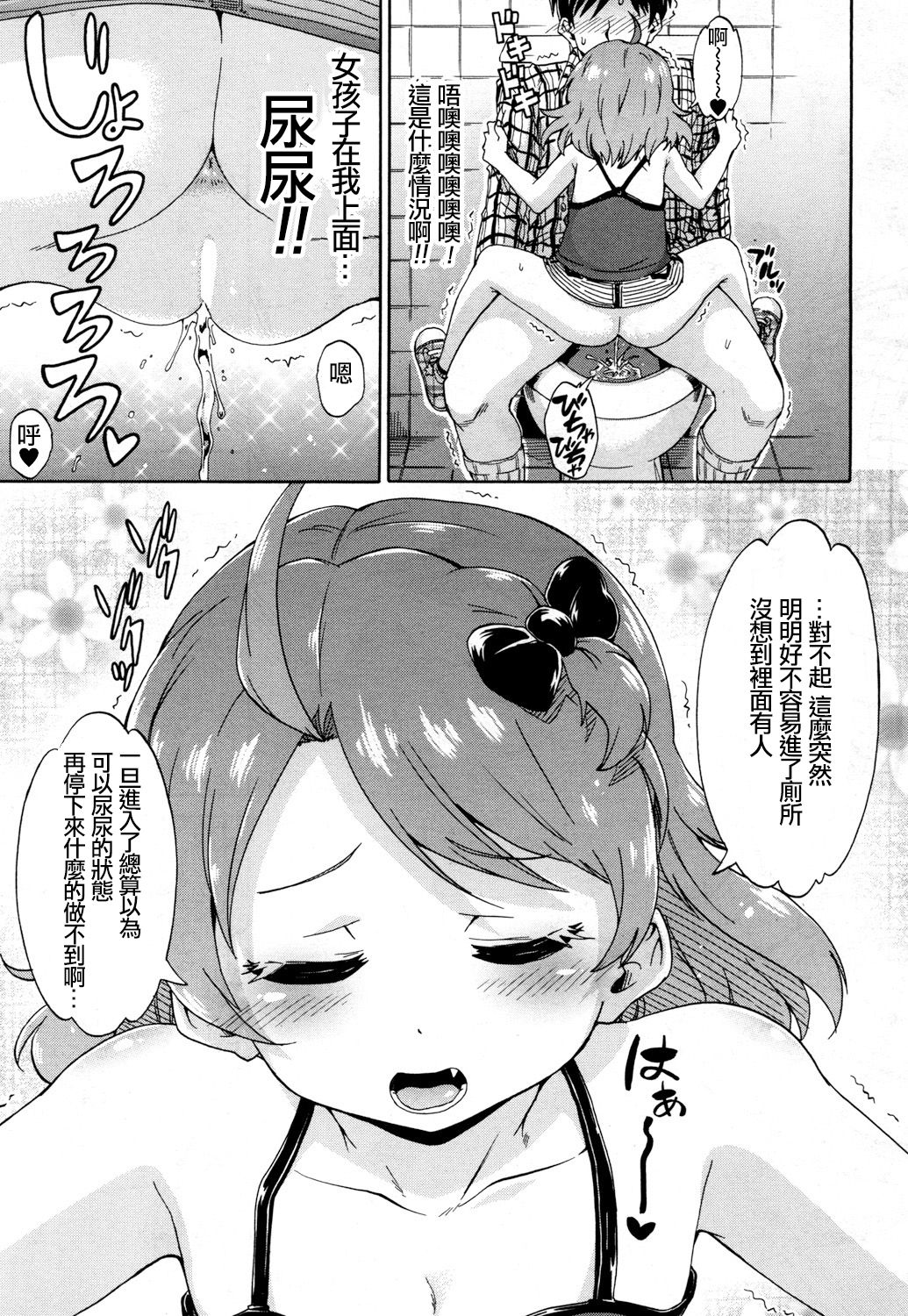 [日本漫画] [Takashiro Go-ya] Toile no Ouji-sama (COMIC Mugen Tensei 2018-05)  单本,萝莉,单女,单男#[38P]-5