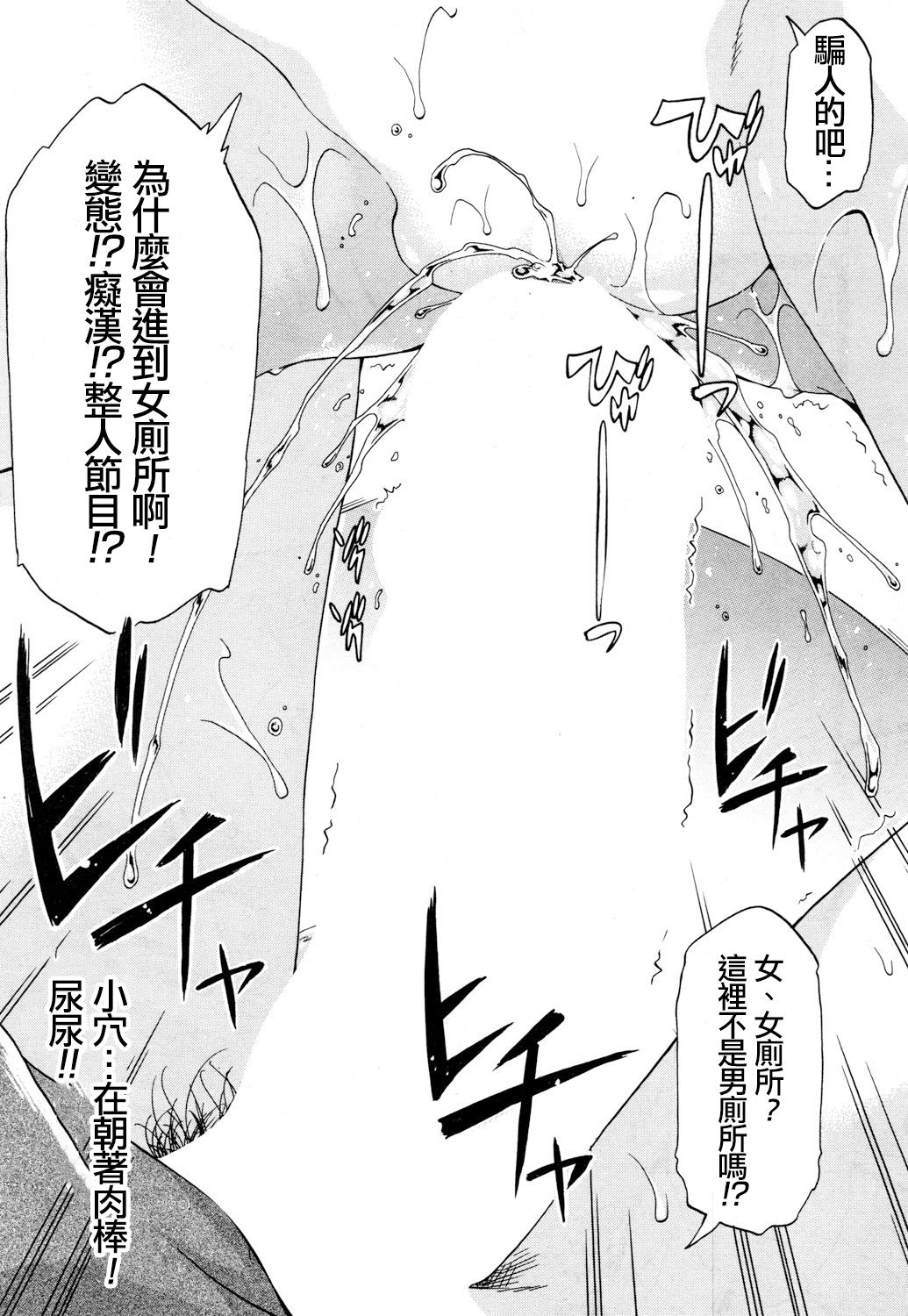 [日本漫画] [Takashiro Go-ya] Toile no Ouji-sama (COMIC Mugen Tensei 2018-05)  单本,萝莉,单女,单男#[38P]-7