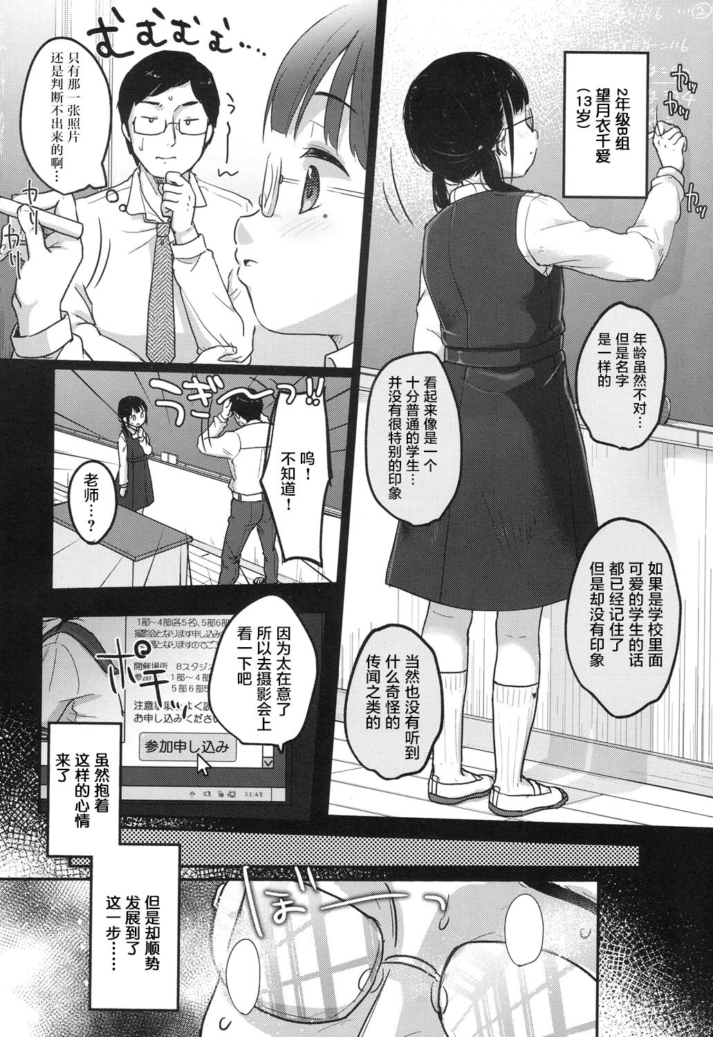 [Manga] [Yukiu Cn] Tnari n Ichika-chan! (COMIC LO 2017-07) [Chinese] Single book, glasses, loli, single female, single male, bikini, swimsuit#[26P]-11