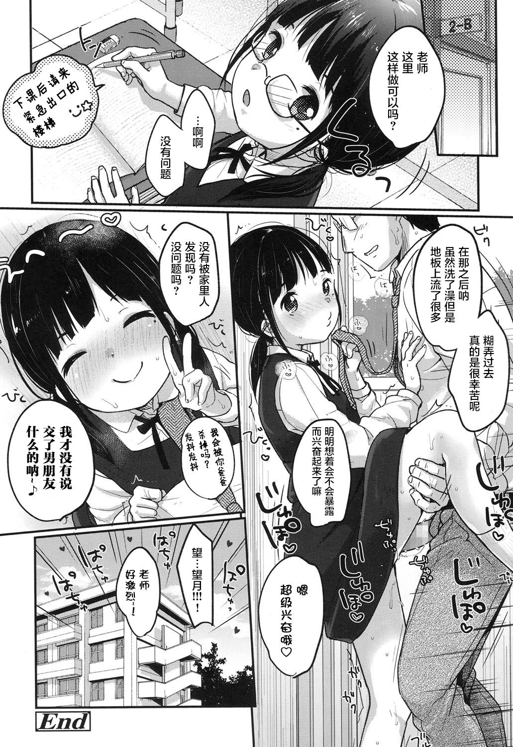 [Manga] [Yukiu Cn] Tnari n Ichika-chan! (COMIC LO 2017-07) [Chinese] Single book, glasses, loli, single female, single male, bikini, swimsuit#[26P]-21