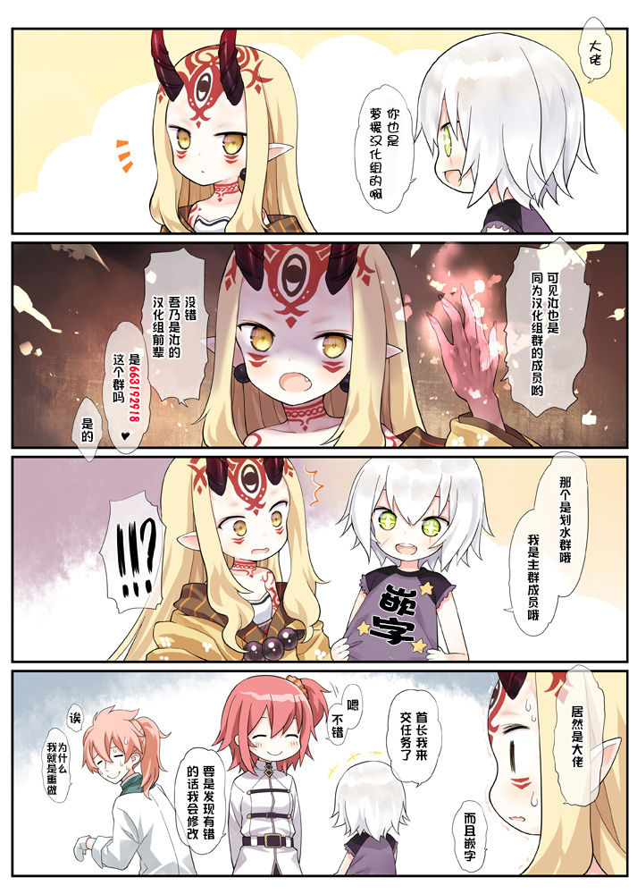 [Manga] [Yukiu Cn] Tnari n Ichika-chan! (COMIC LO 2017-07) [Chinese] Single book, glasses, loli, single female, single male, bikini, swimsuit#[26P]-26