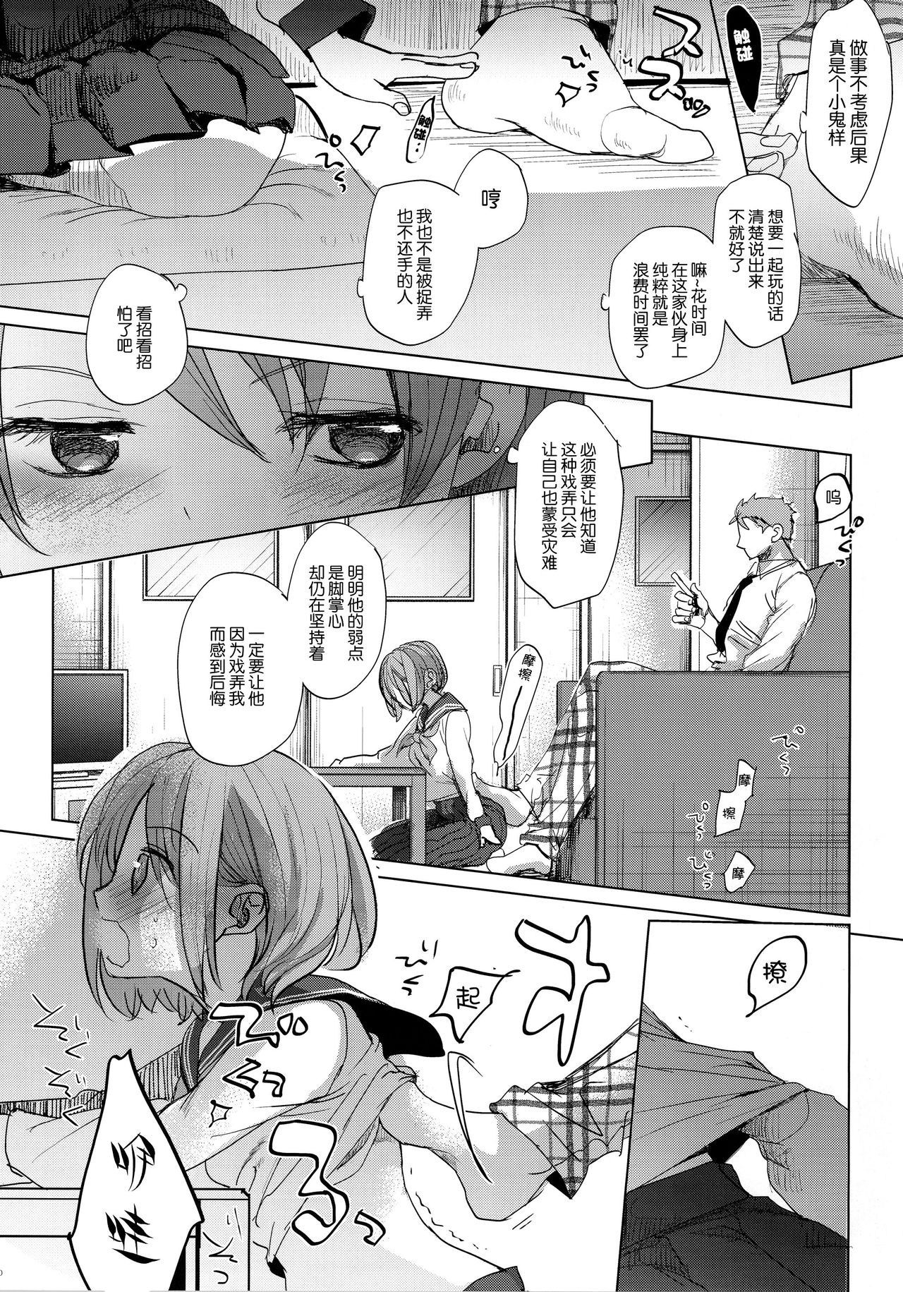 [日本漫画] (C97) [Okadatei (Okada Kou)] Watashi to Ani no Nichijou 2  单本,调教,单女,女学生制服,单男#[45P]-10