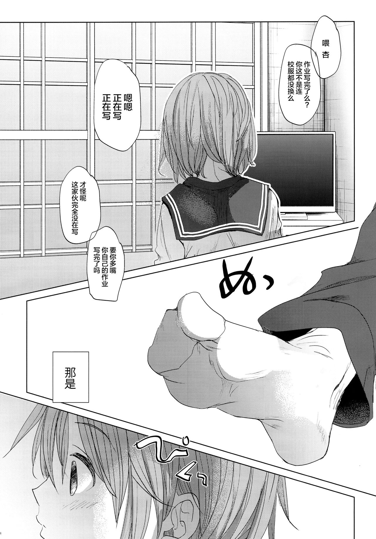 [日本漫画] (C97) [Okadatei (Okada Kou)] Watashi to Ani no Nichijou 2  单本,调教,单女,女学生制服,单男#[45P]-8