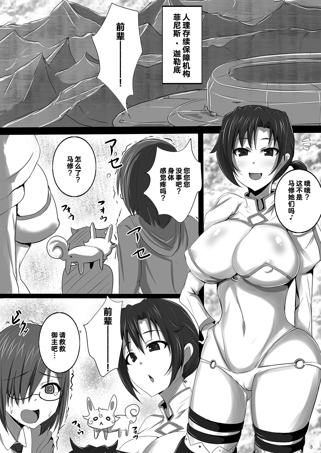 [Manga] [Yuzupnz (Jiseki)] Ttsuzen Shta ni Natta Master ni Inran Budica ga Mama ni Natte Seikyuku (Fate/Grand Order) [Chinese] Single book, Zhengtai Guan, big breasts, single female, single male#[27P]-2