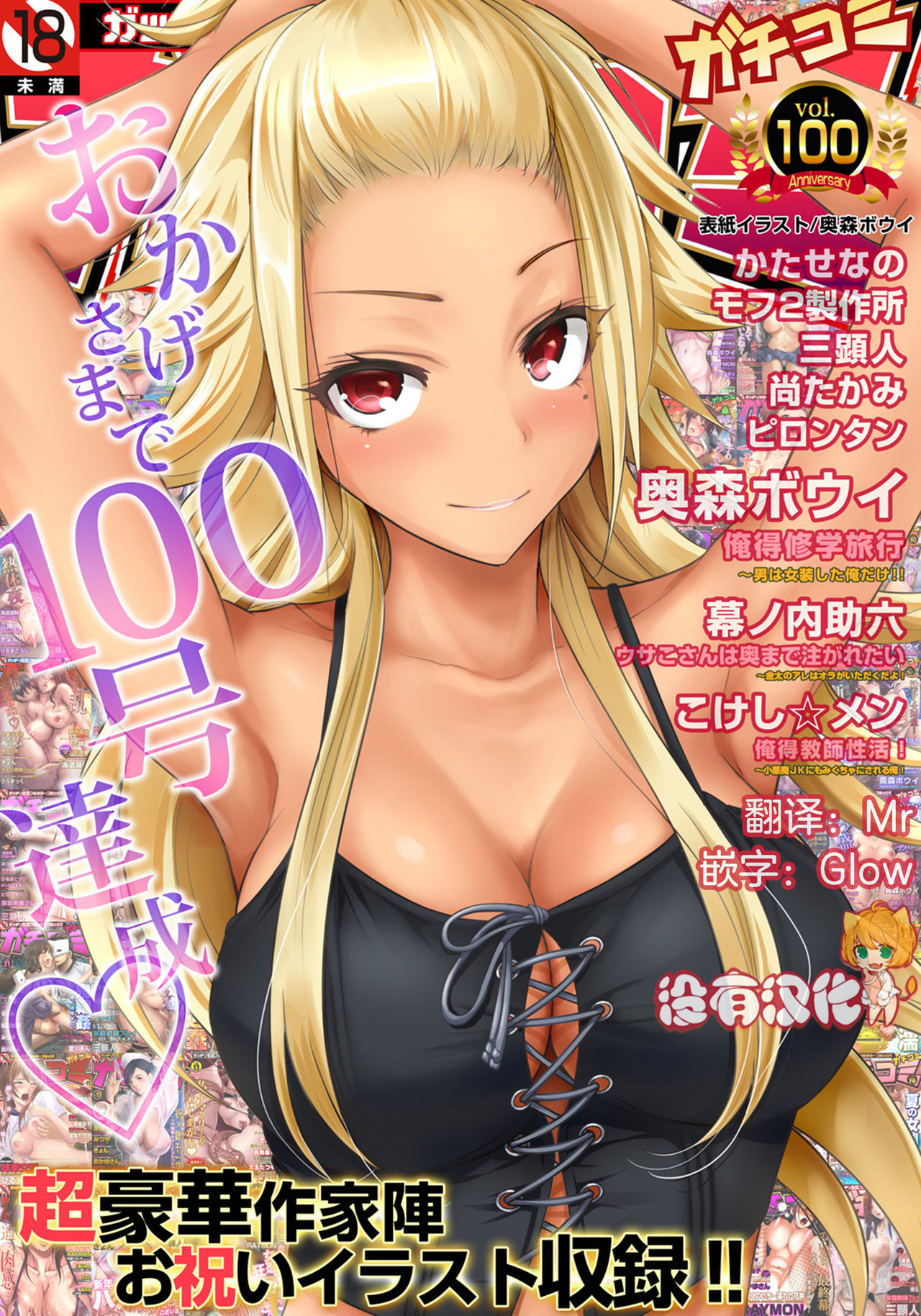 [Manga] [Okumri By] Oretku Shuugakuryku Otk wa Jysu shita Ore dake!! Ch 29 [Chinese] Single book, 3P, group P, dark skin#[38P]-1