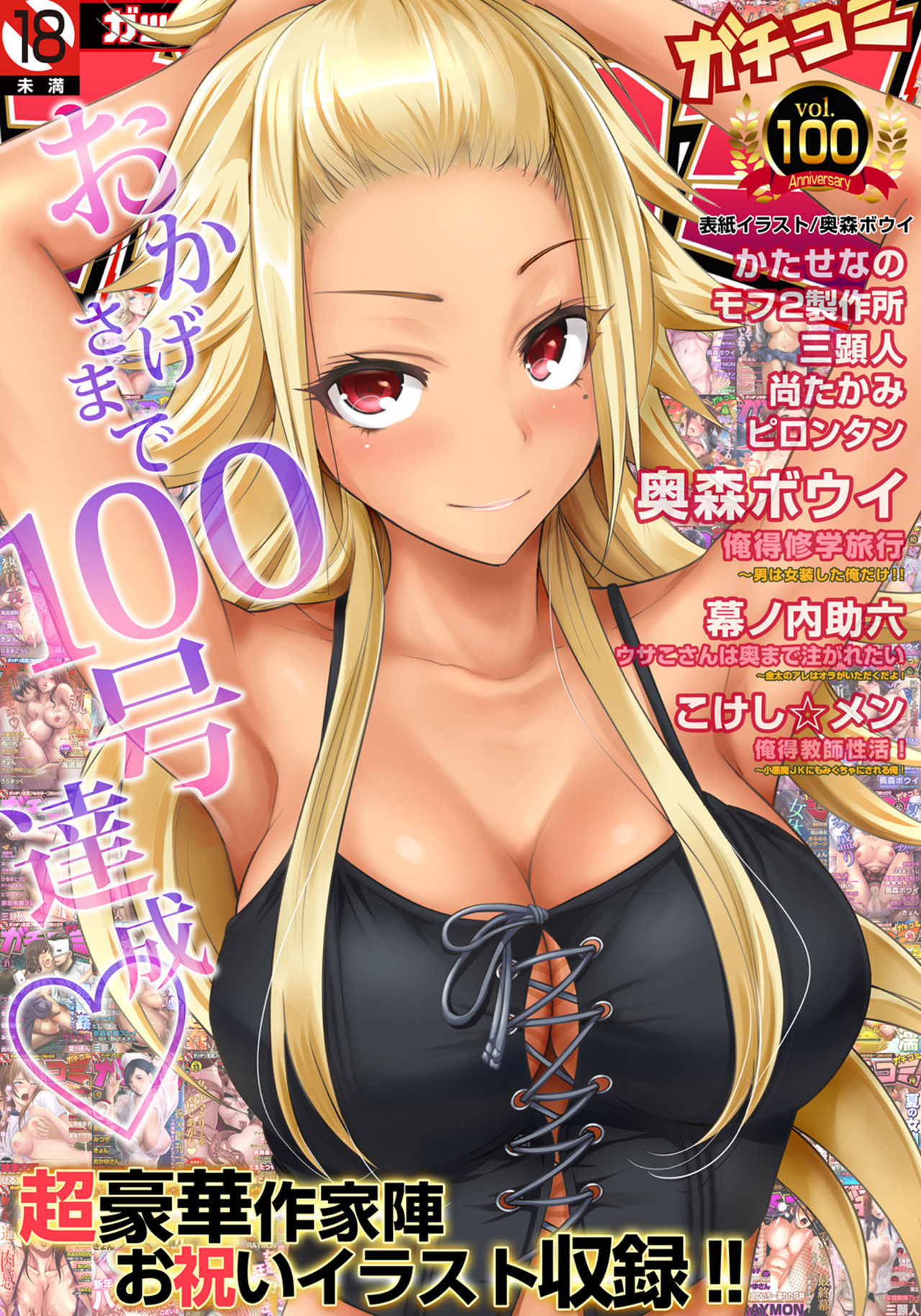 [Manga] [Okumri By] Oretku Shuugakuryku Otk wa Jysu shita Ore dake!! Ch 29 [Chinese] Single book, 3P, group P, dark skin#[38P]-2