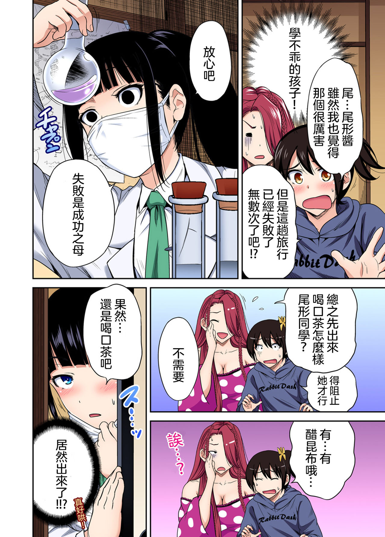 [Manga] [Okumri By] Oretku Shuugakuryku Otk wa Jysu shita Ore dake!! Ch 29 [Chinese] Single book, 3P, group P, dark skin#[38P]-27