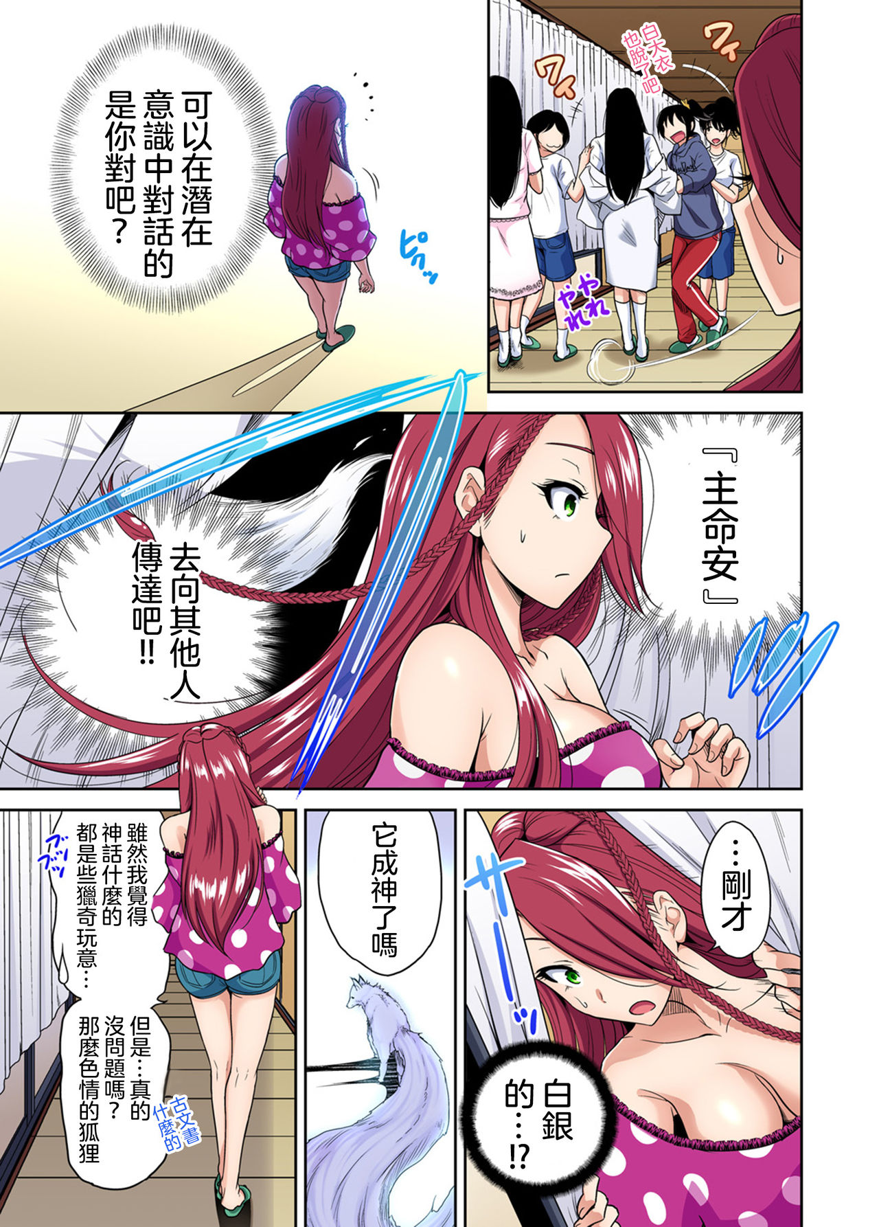 [Manga] [Okumri By] Oretku Shuugakuryku Otk wa Jysu shita Ore dake!! Ch 29 [Chinese] Single book, 3P, group P, dark skin#[38P]-28