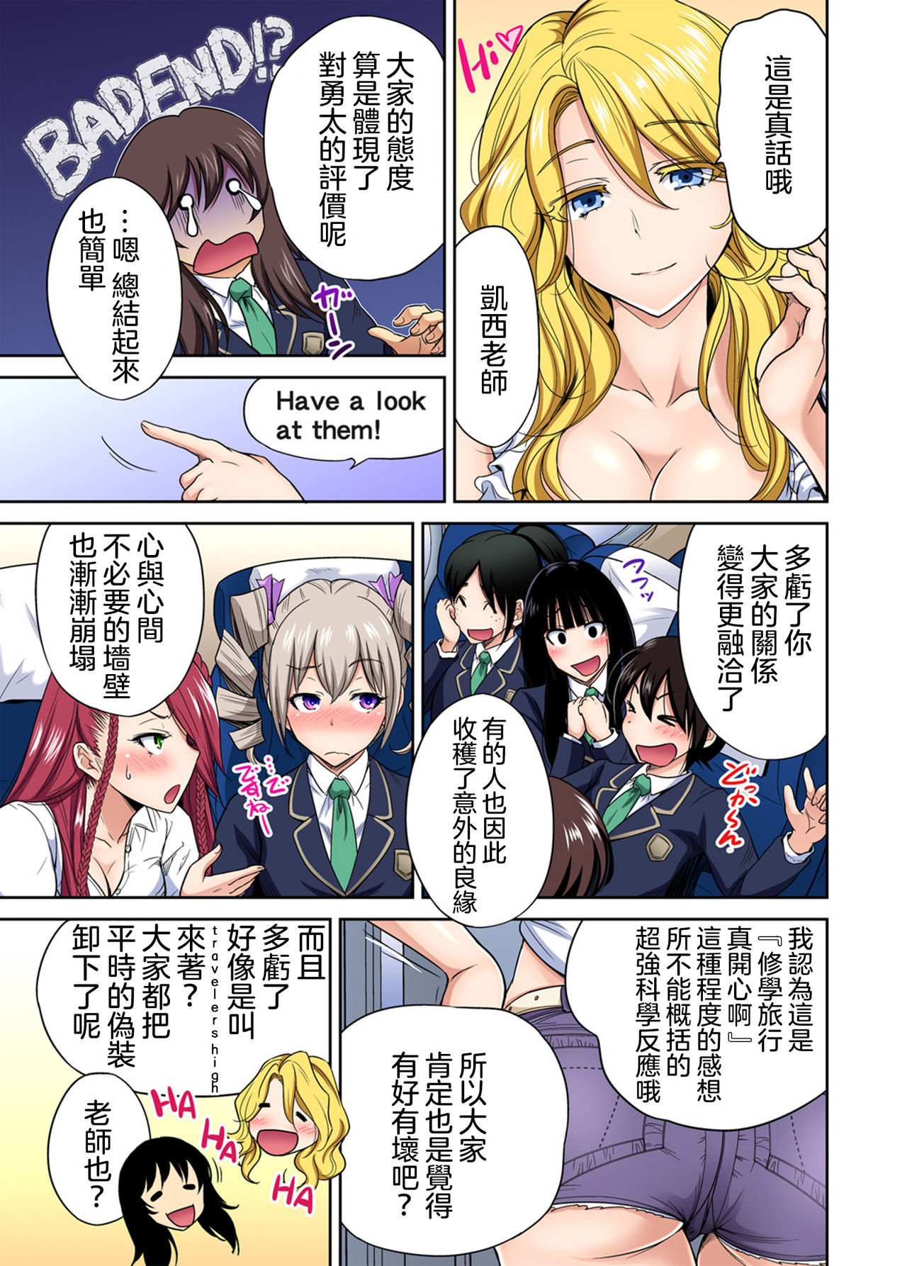 [Manga] [Okumri By] Oretku Shuugakuryku Otk wa Jysu shita Ore dake!! Ch 29 [Chinese] Single book, 3P, group P, dark skin#[38P]-30