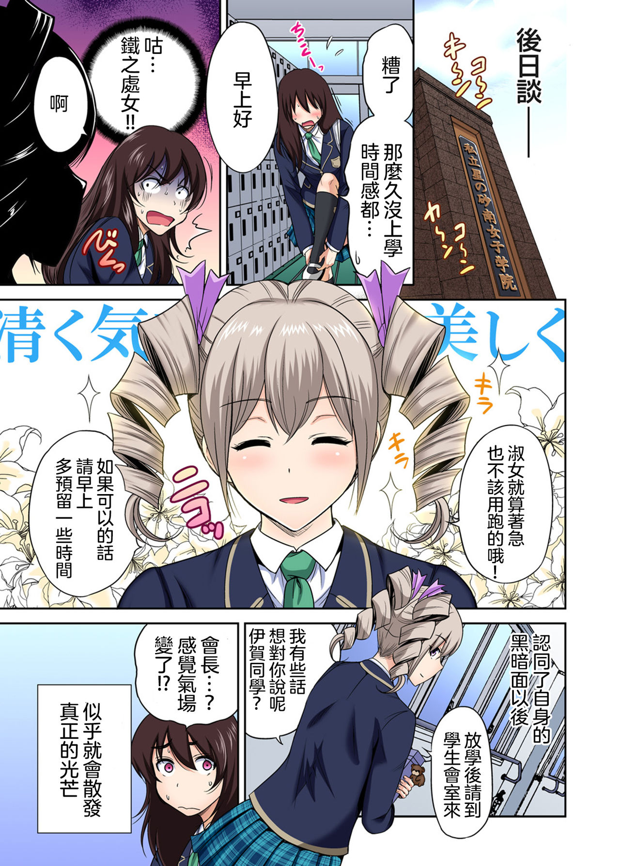 [Manga] [Okumri By] Oretku Shuugakuryku Otk wa Jysu shita Ore dake!! Ch 29 [Chinese] Single book, 3P, group P, dark skin#[38P]-32