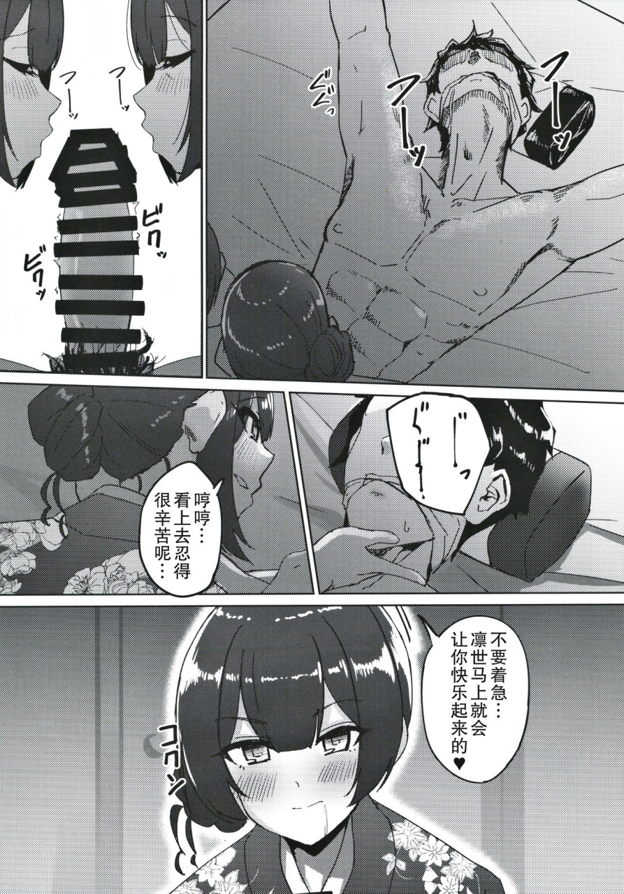 [Manga] (Douva Garden 21) [Cat's Forehead (Cat Plain)] Greetings to the Morino family (The Idolmaster Shiny Colors) Single book, virgin, rape, oral sex, group p, bondage, uniform#[36P]-13