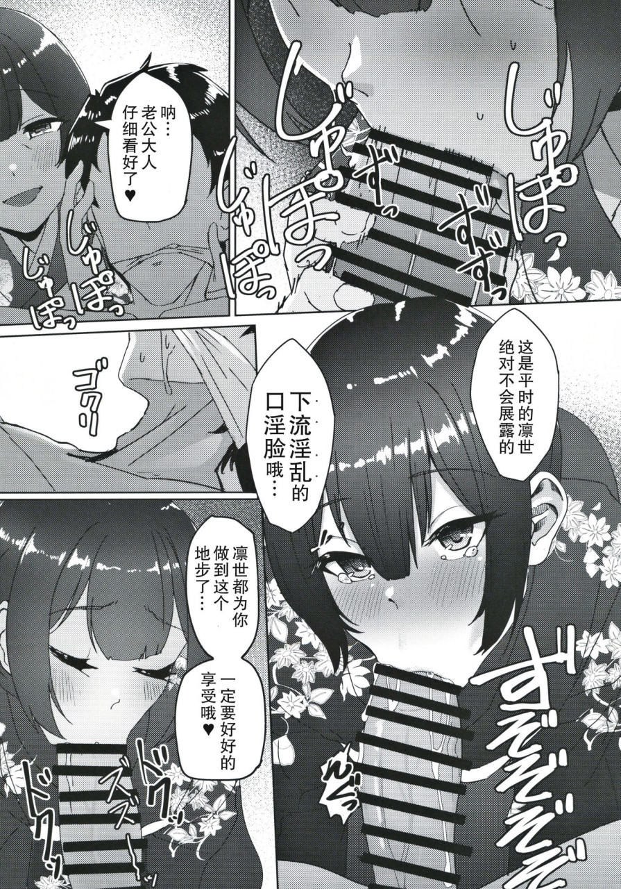 [Manga] (Douva Garden 21) [Cat's Forehead (Cat Plain)] Greetings to the Morino family (The Idolmaster Shiny Colors) Single book, virgin, rape, oral sex, group p, bondage, uniform#[36P]-15