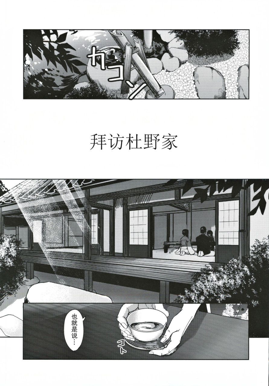 [Manga] (Douva Garden 21) [Cat's Forehead (Cat Plain)] Greetings to the Morino family (The Idolmaster Shiny Colors) Single book, virgin, rape, oral sex, group p, bondage, uniform#[36P]-4