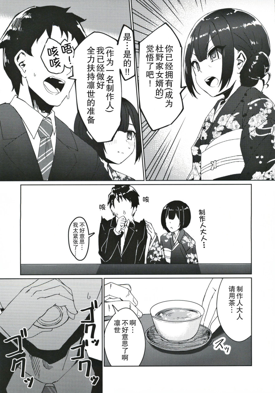 [Manga] (Douva Garden 21) [Cat's Forehead (Cat Plain)] Greetings to the Morino family (The Idolmaster Shiny Colors) Single book, virgin, rape, oral sex, group p, bondage, uniform#[36P]-5