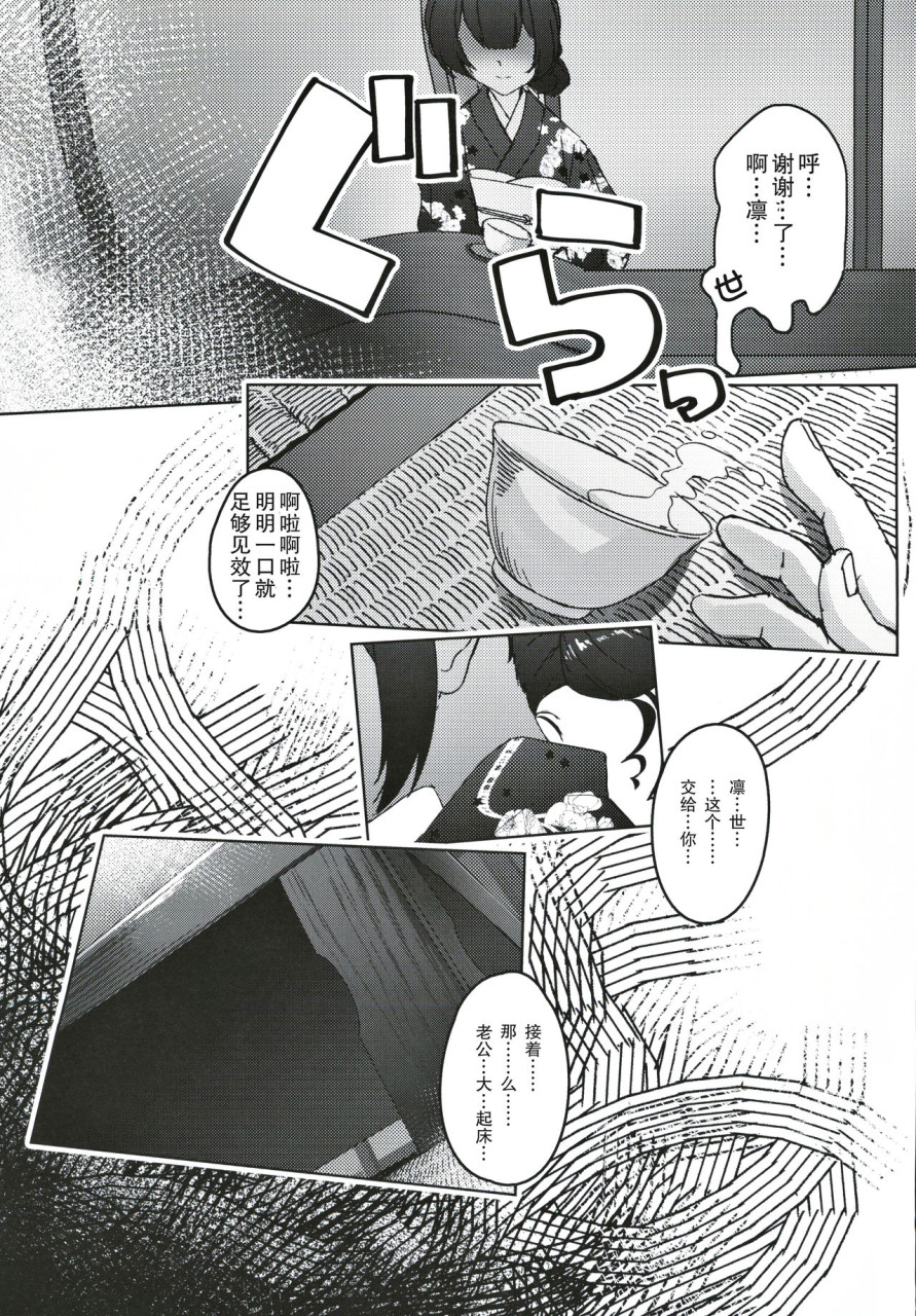 [Manga] (Douva Garden 21) [Cat's Forehead (Cat Plain)] Greetings to the Morino family (The Idolmaster Shiny Colors) Single book, virgin, rape, oral sex, group p, bondage, uniform#[36P]-6