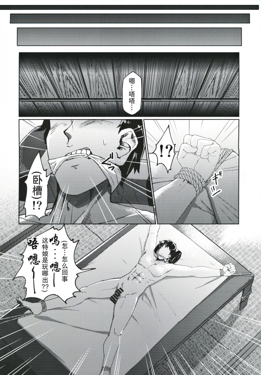 [Manga] (Douva Garden 21) [Cat's Forehead (Cat Plain)] Greetings to the Morino family (The Idolmaster Shiny Colors) Single book, virgin, rape, oral sex, group p, bondage, uniform#[36P]-7
