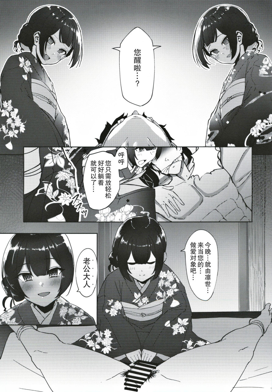 [Manga] (Douva Garden 21) [Cat's Forehead (Cat Plain)] Greetings to the Morino family (The Idolmaster Shiny Colors) Single book, virgin, rape, oral sex, group p, bondage, uniform#[36P]-8