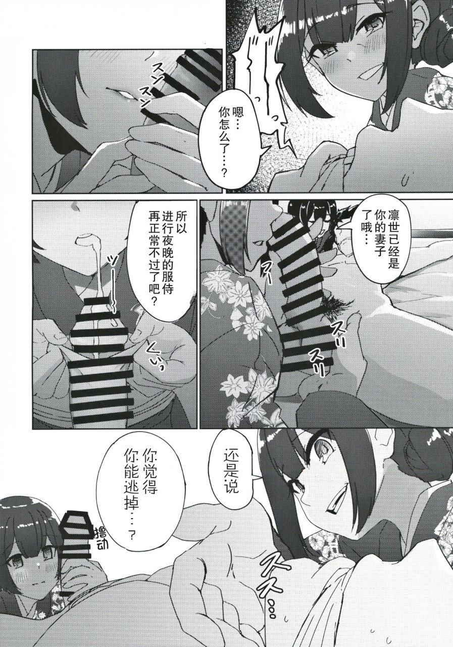 [Manga] (Douva Garden 21) [Cat's Forehead (Cat Plain)] Greetings to the Morino family (The Idolmaster Shiny Colors) Single book, virgin, rape, oral sex, group p, bondage, uniform#[36P]-9