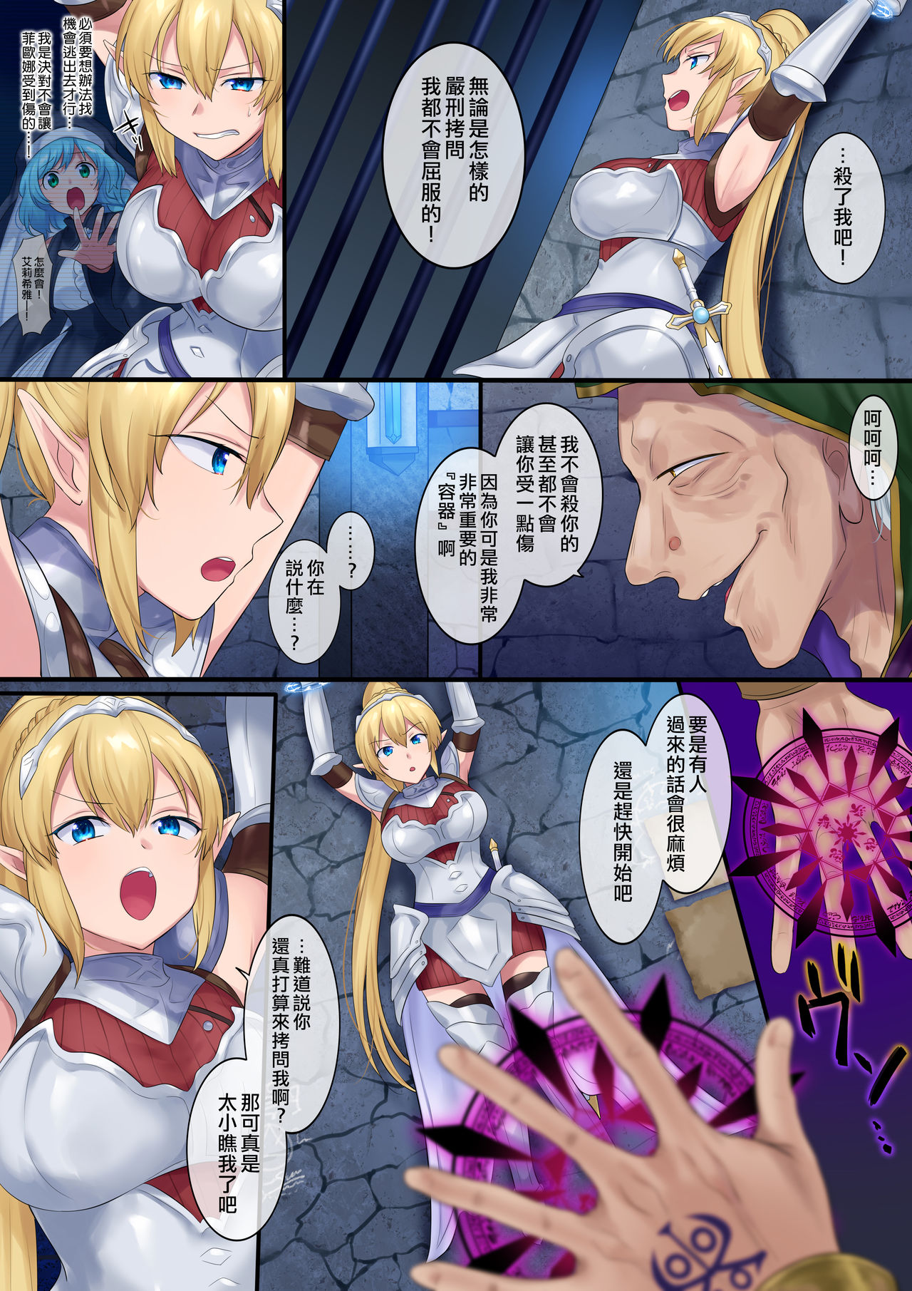 [日本漫画] [Amuai Okashi Seisakusho (Hiiragi Popura, Fantasma_cola)] Tamautsushi no majutsu   单本,巨乳大奶,马尾辫#[32P]-1