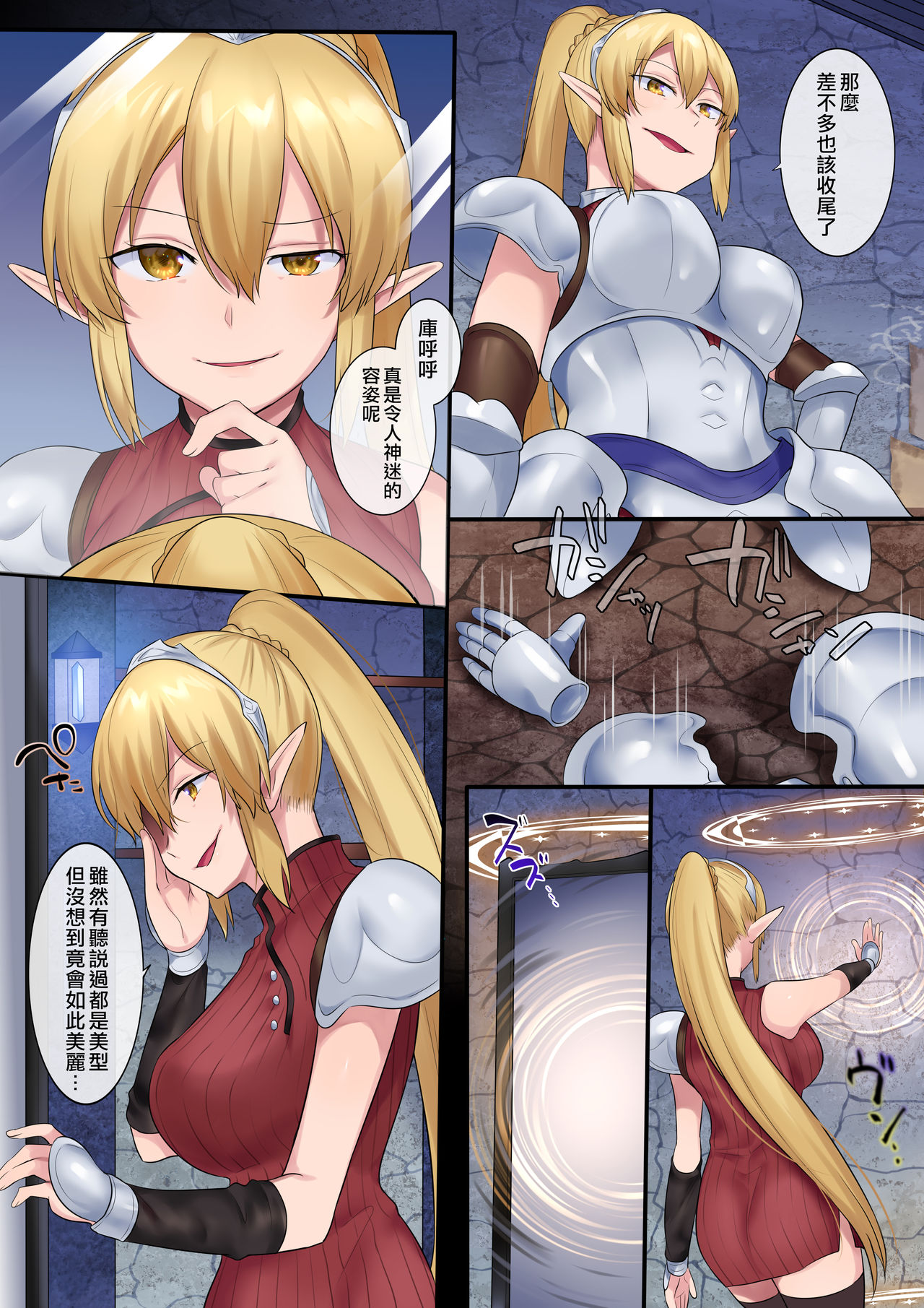 [日本漫画] [Amuai Okashi Seisakusho (Hiiragi Popura, Fantasma_cola)] Tamautsushi no majutsu   单本,巨乳大奶,马尾辫#[32P]-10