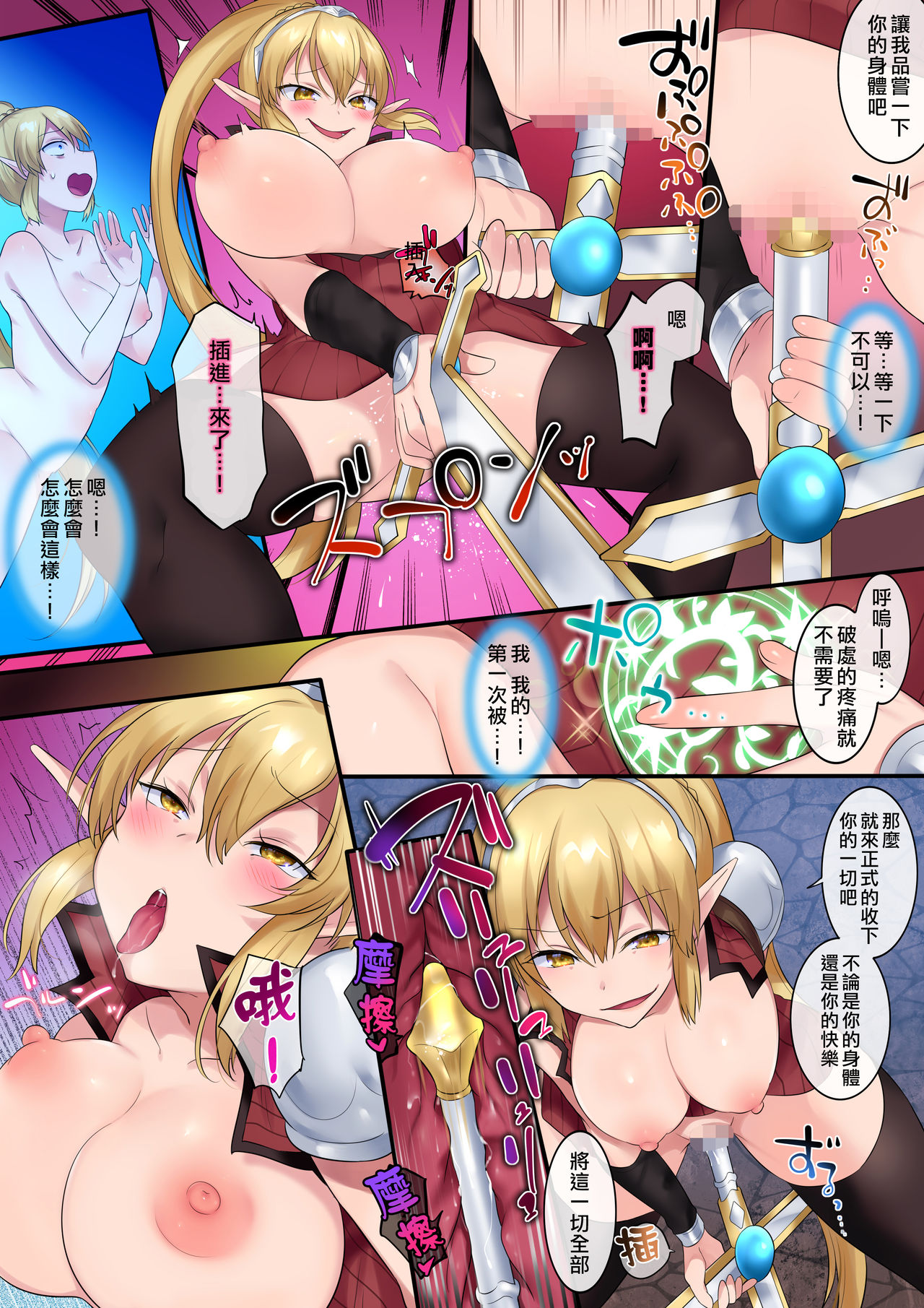 [日本漫画] [Amuai Okashi Seisakusho (Hiiragi Popura, Fantasma_cola)] Tamautsushi no majutsu   单本,巨乳大奶,马尾辫#[32P]-16