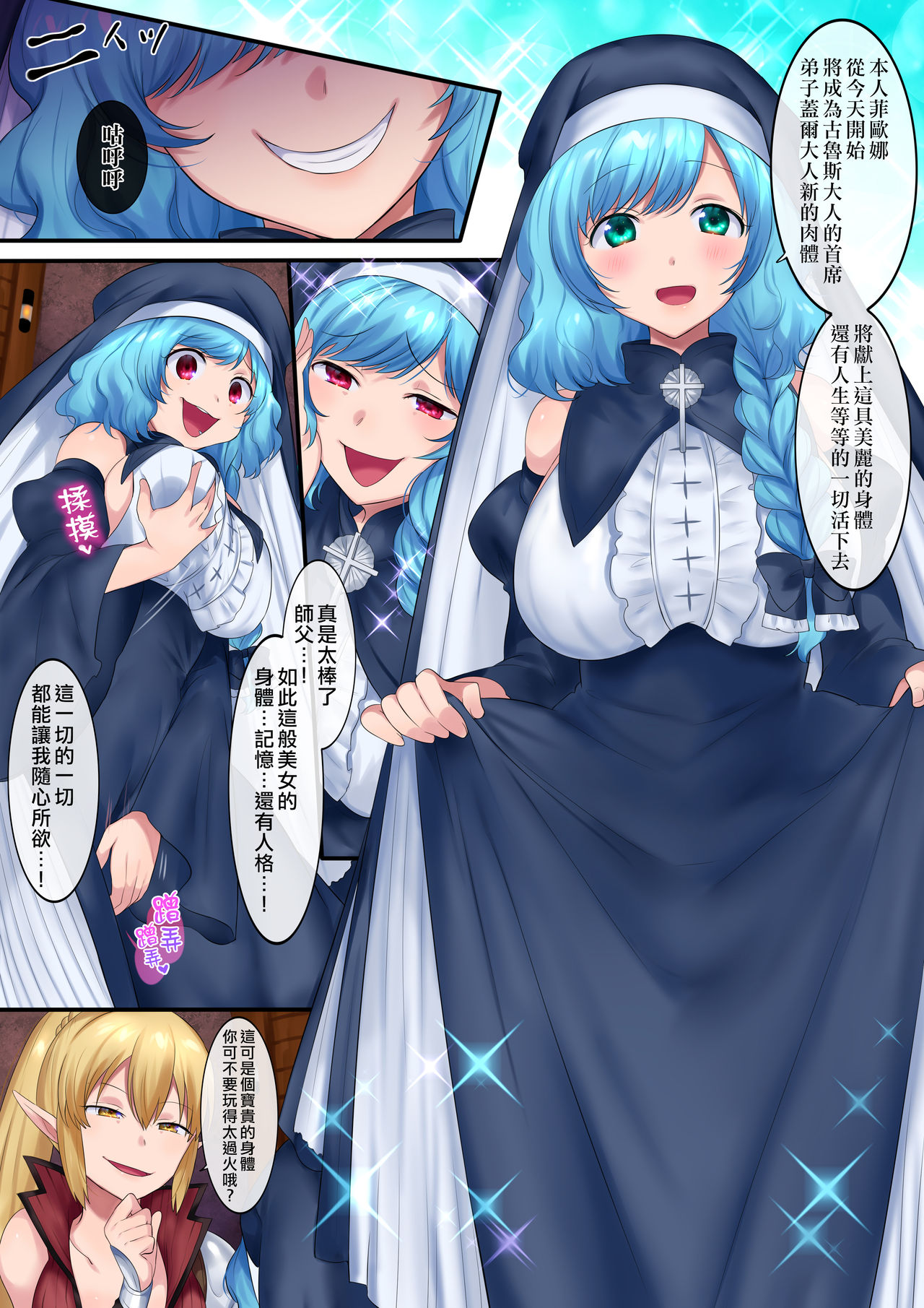 [日本漫画] [Amuai Okashi Seisakusho (Hiiragi Popura, Fantasma_cola)] Tamautsushi no majutsu   单本,巨乳大奶,马尾辫#[32P]-23