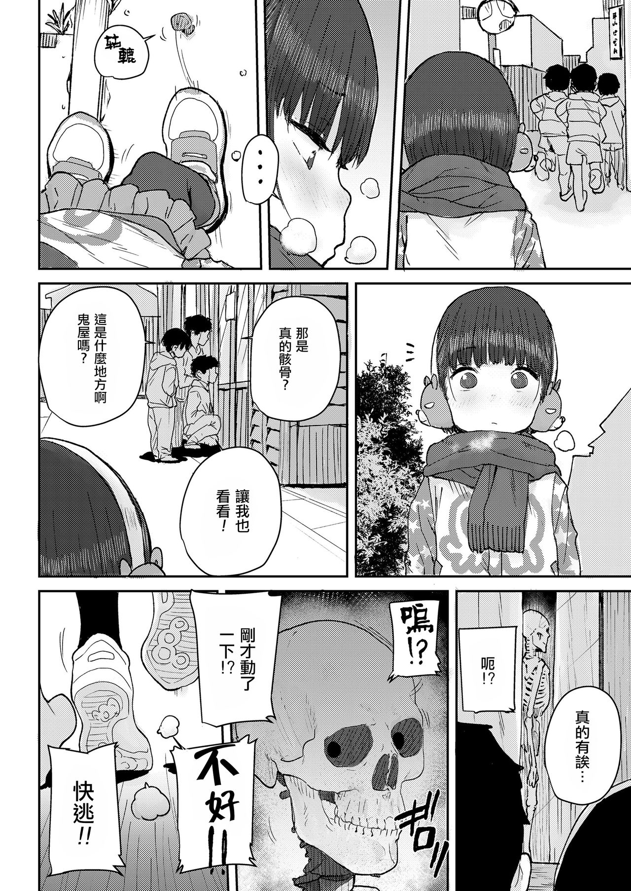[日本漫画] [Ponsuke] Hone made Sesshite (COMIC LO 2021-05) [Chinese]  单本,萝莉,单女,单男#[26P]-2
