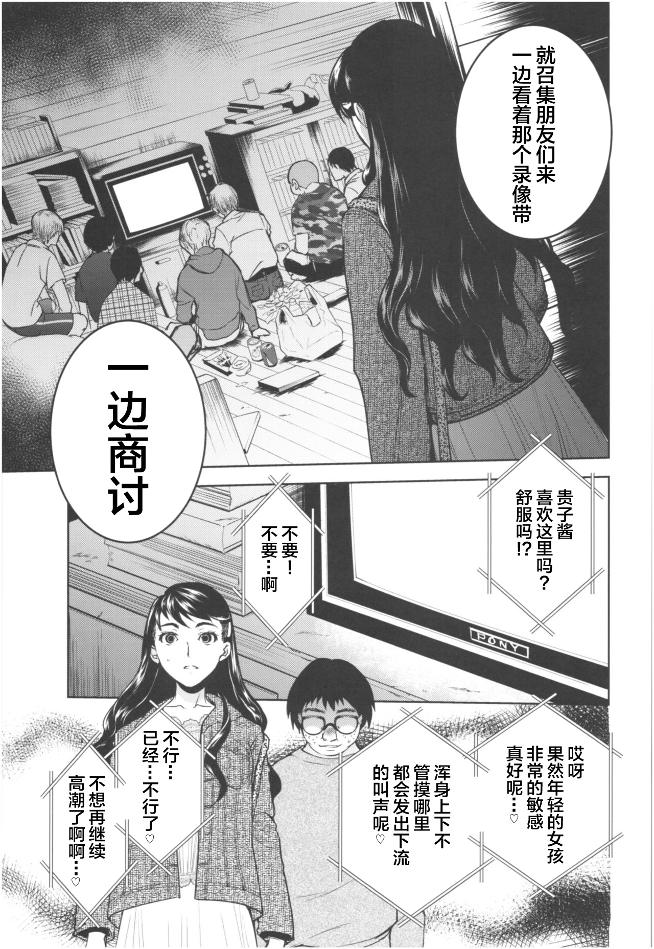 [Manga] (COMIC☆13) [Tk-ya (HEIZO, Kiten)] Kurai III Single book, rape, single girl, group P#[26P]-10