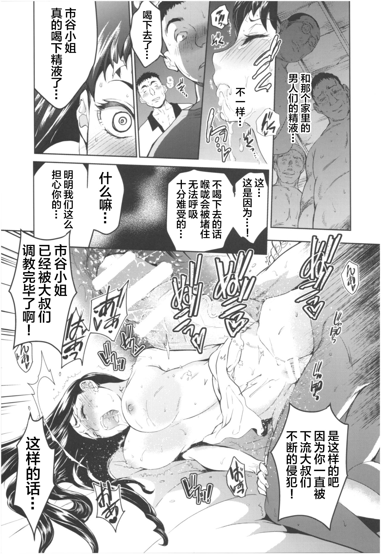 [Manga] (COMIC☆13) [Tk-ya (HEIZO, Kiten)] Kurai III Single book, rape, single girl, group P#[26P]-18