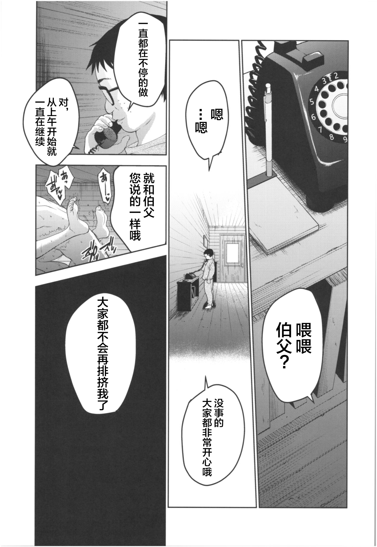 [Manga] (COMIC☆13) [Tk-ya (HEIZO, Kiten)] Kurai III Single book, rape, single girl, group P#[26P]-24