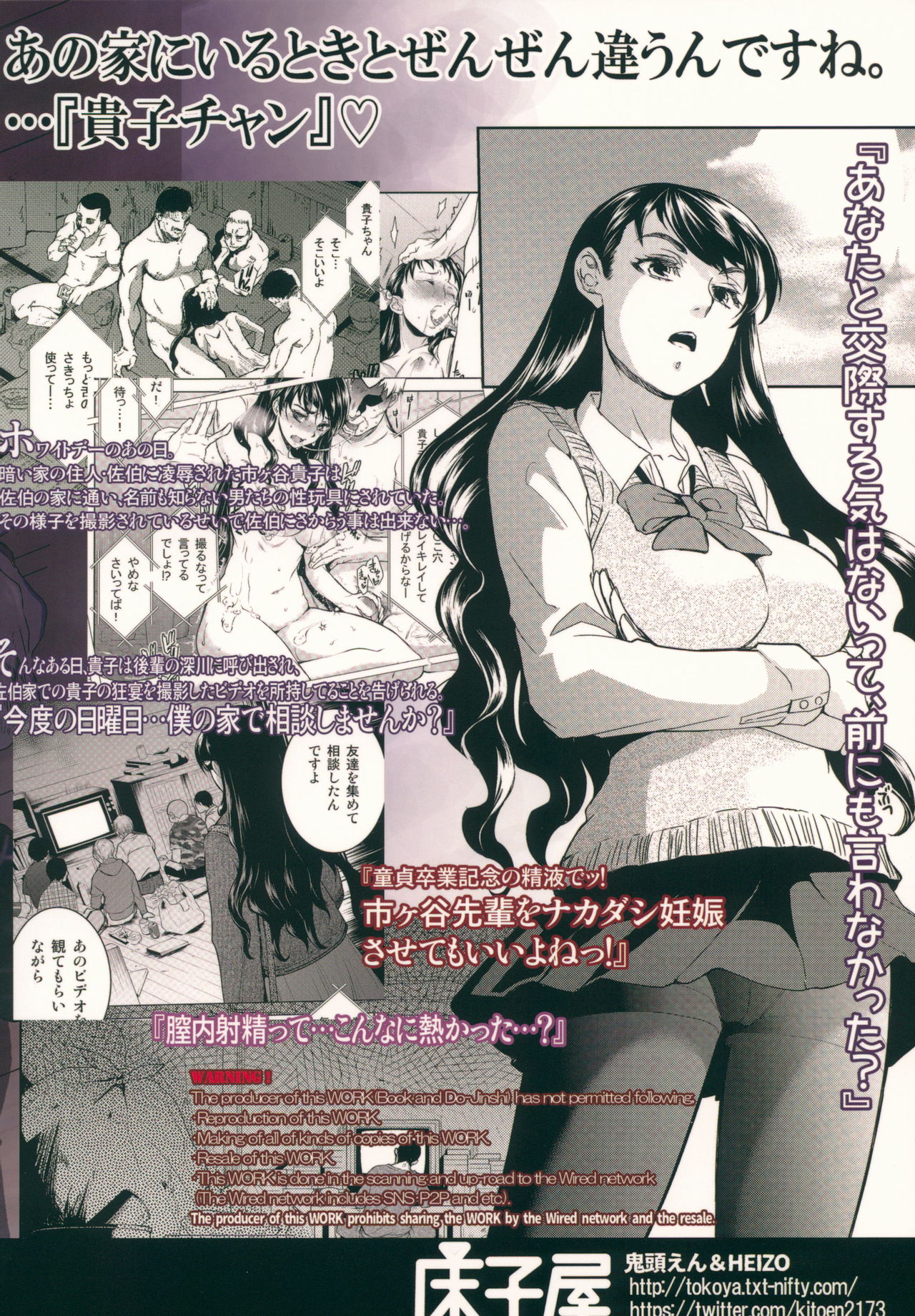 [Manga] (COMIC☆13) [Tk-ya (HEIZO, Kiten)] Kurai III Single book, rape, single girl, group P#[26P]-26
