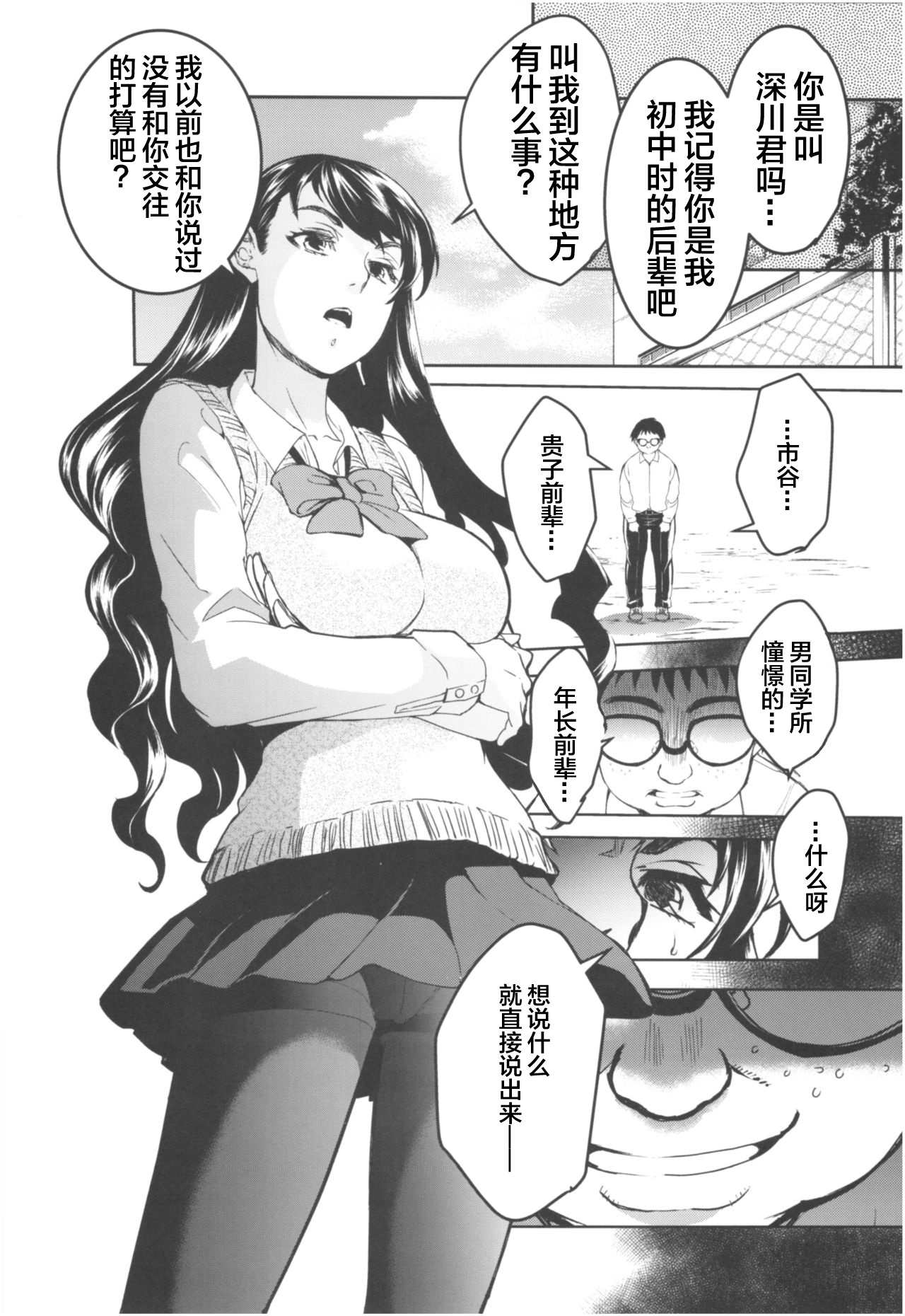 [Manga] (COMIC☆13) [Tk-ya (HEIZO, Kiten)] Kurai III Single book, rape, single girl, group P#[26P]-5