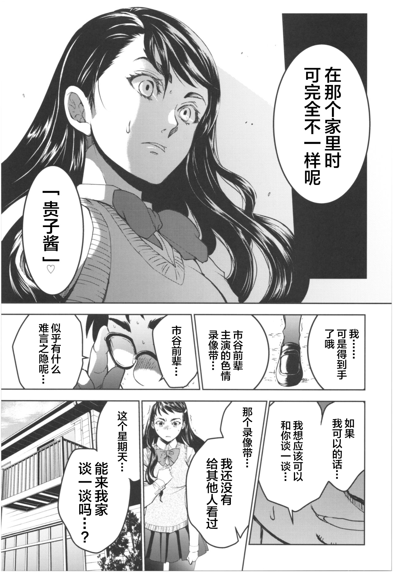 [Manga] (COMIC☆13) [Tk-ya (HEIZO, Kiten)] Kurai III Single book, rape, single girl, group P#[26P]-6