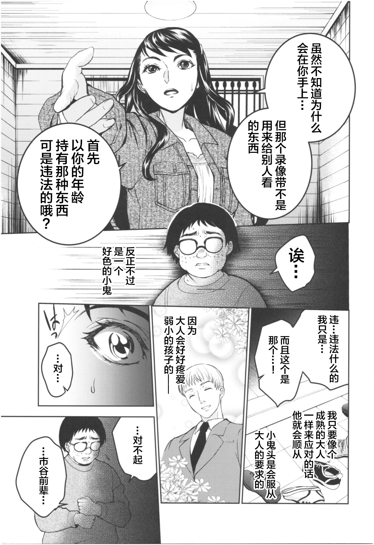 [Manga] (COMIC☆13) [Tk-ya (HEIZO, Kiten)] Kurai III Single book, rape, single girl, group P#[26P]-8