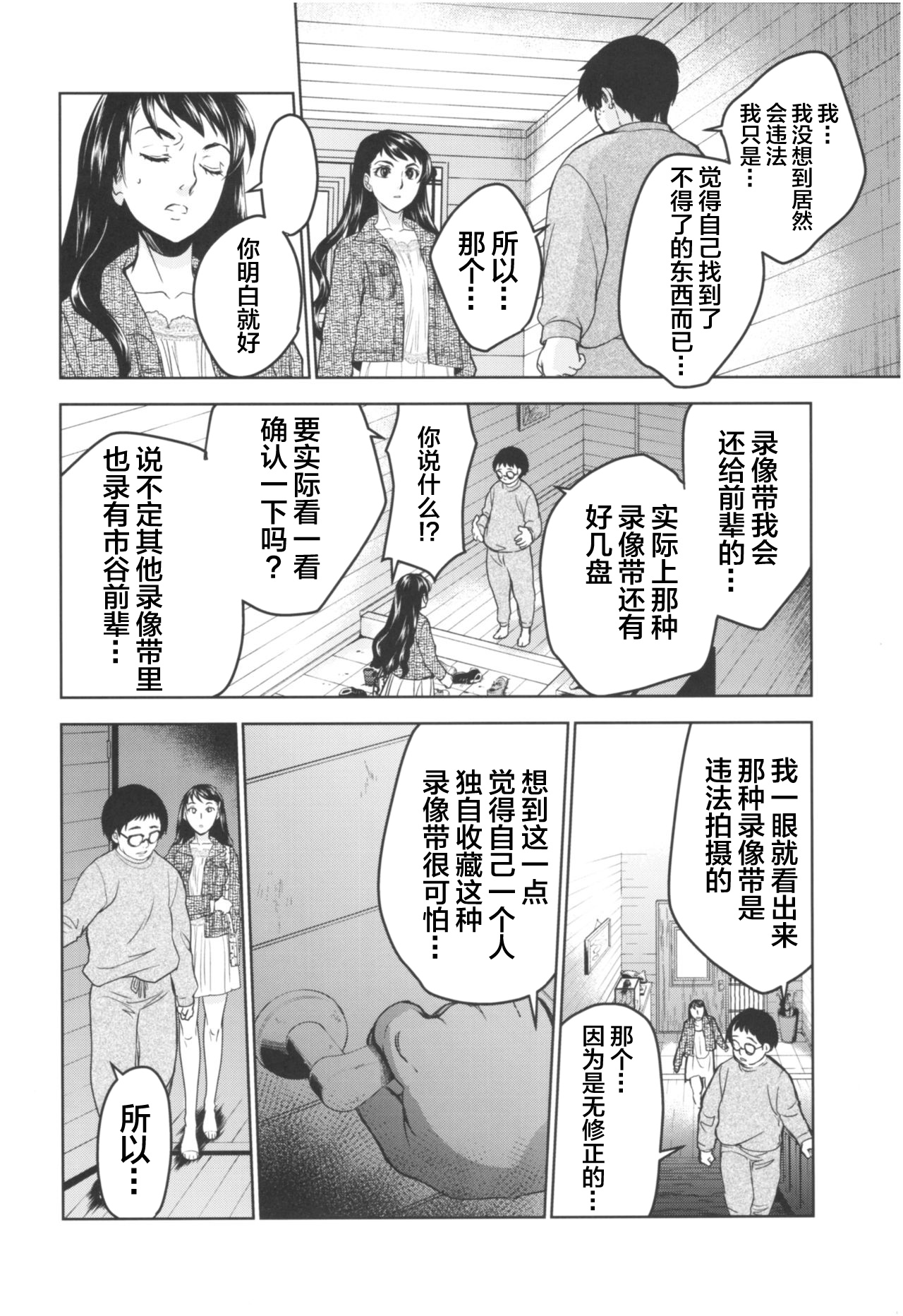 [Manga] (COMIC☆13) [Tk-ya (HEIZO, Kiten)] Kurai III Single book, rape, single girl, group P#[26P]-9