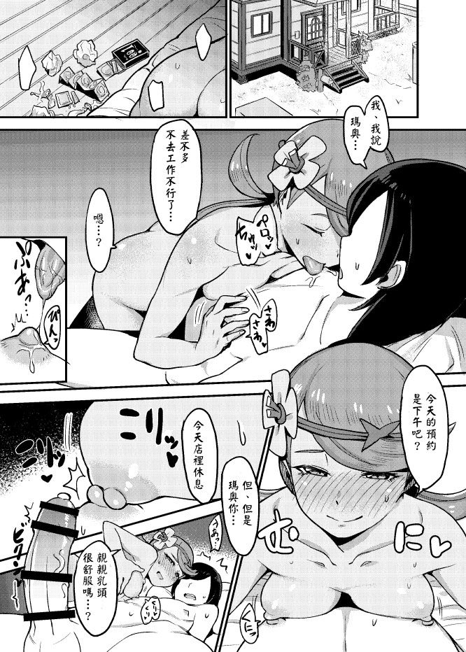 [日本漫画] [Inu no Omawari-sama (Inubuchi)] Melt in Green...  融化在綠色中… (Pokémon Sun and Moon) [Chinese]  单本,单女,单男,破处,暗黑皮肤#[30P]-18