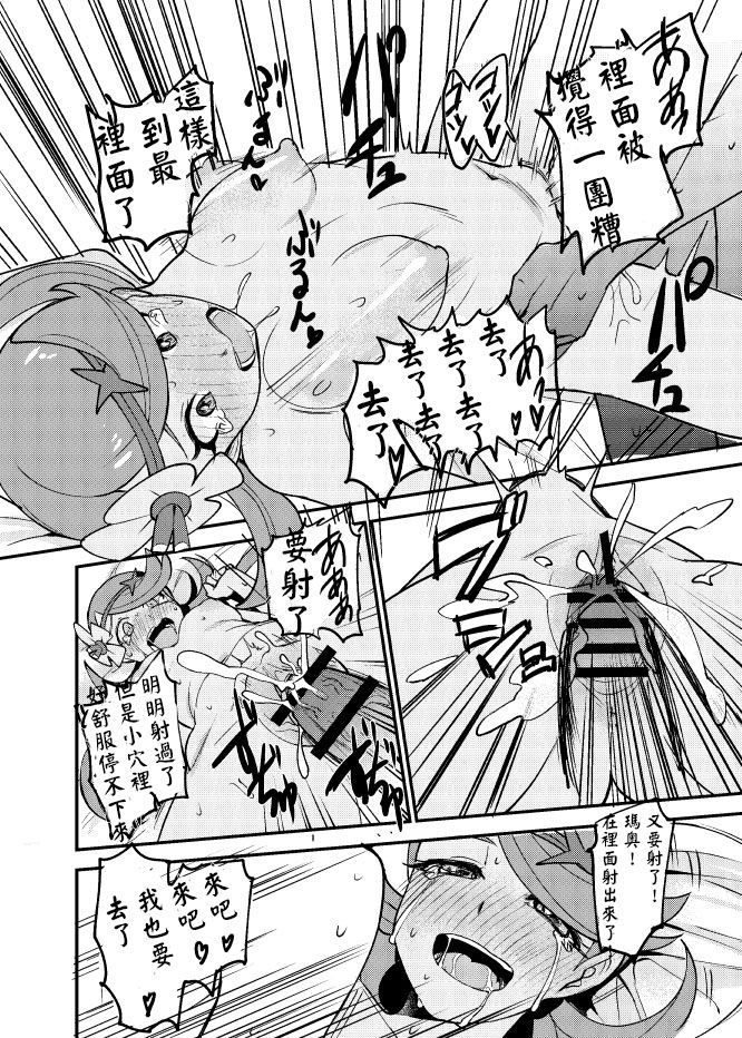 [日本漫画] [Inu no Omawari-sama (Inubuchi)] Melt in Green...  融化在綠色中… (Pokémon Sun and Moon) [Chinese]  单本,单女,单男,破处,暗黑皮肤#[30P]-27