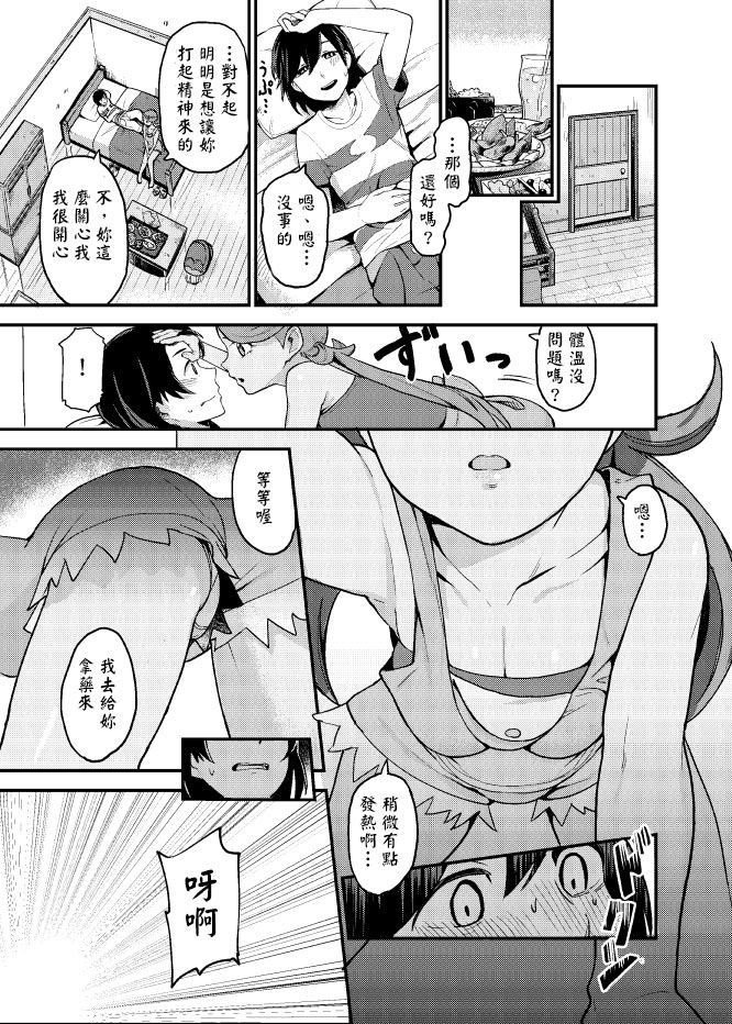 [日本漫画] [Inu no Omawari-sama (Inubuchi)] Melt in Green...  融化在綠色中… (Pokémon Sun and Moon) [Chinese]  单本,单女,单男,破处,暗黑皮肤#[30P]-5