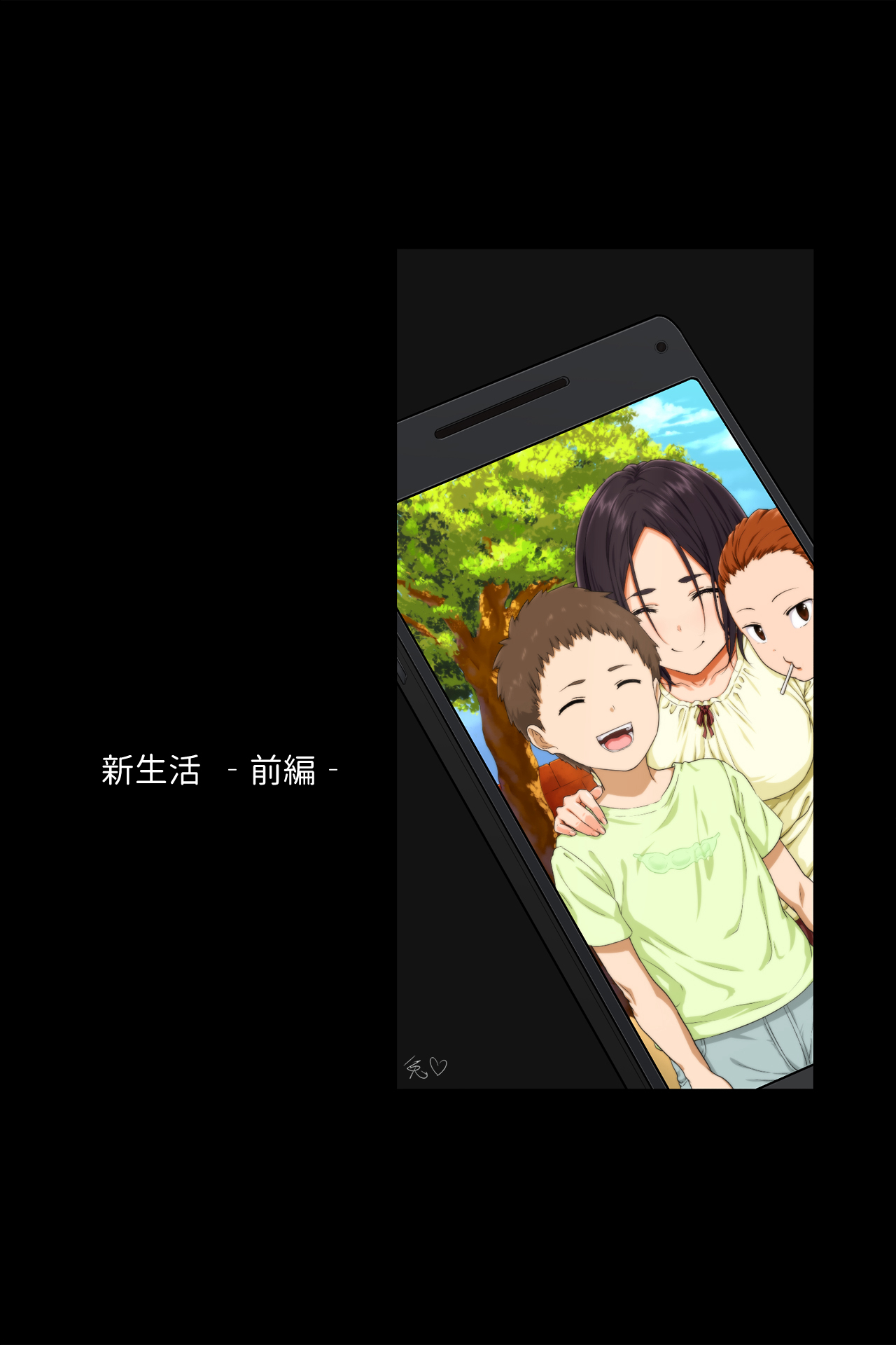 [日本漫画] [Mame (Menosuke)] Shin seikatsu - zenpen - [Chinese]  单本,内射中出,丝袜#[43P]-3